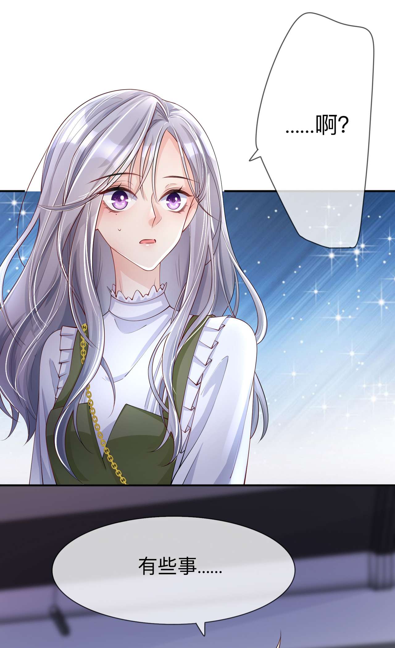 星与星的距离23 “一家人”