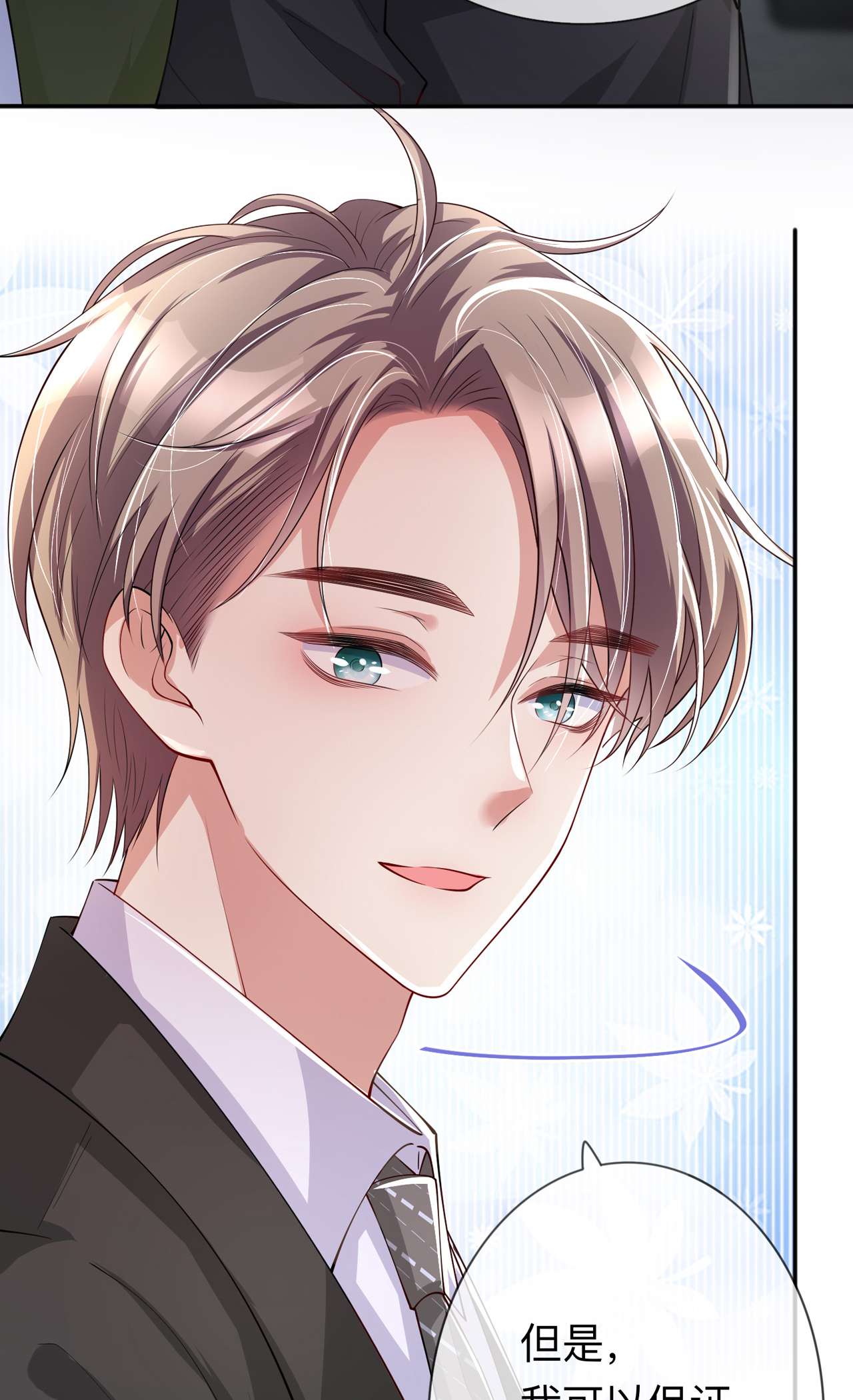 星与星的距离23 “一家人”