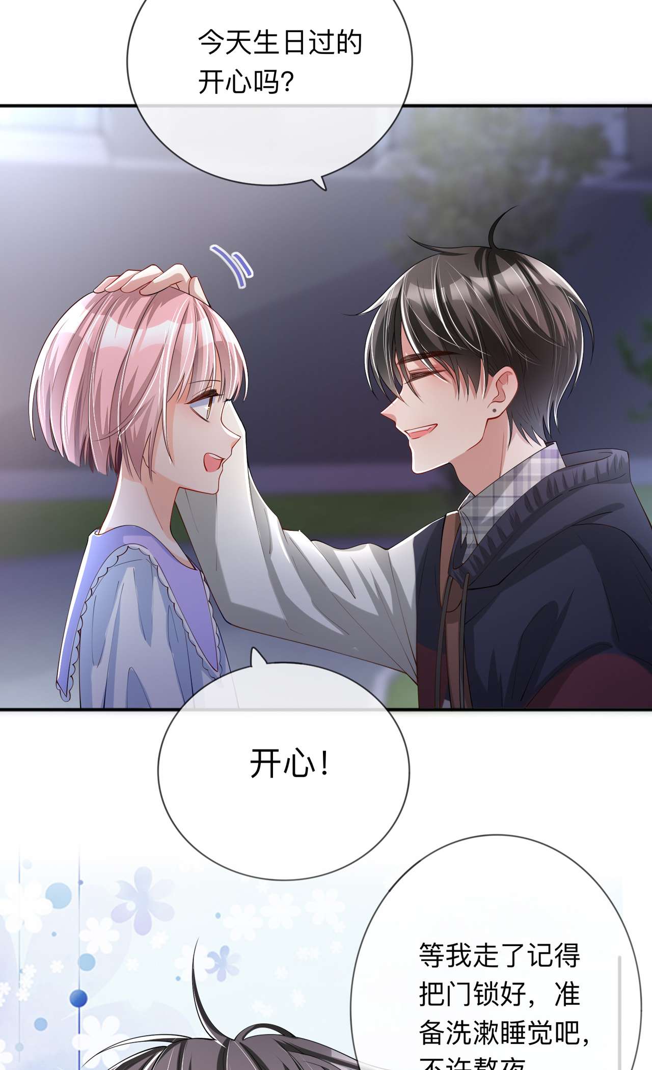 星与星的距离23 “一家人”