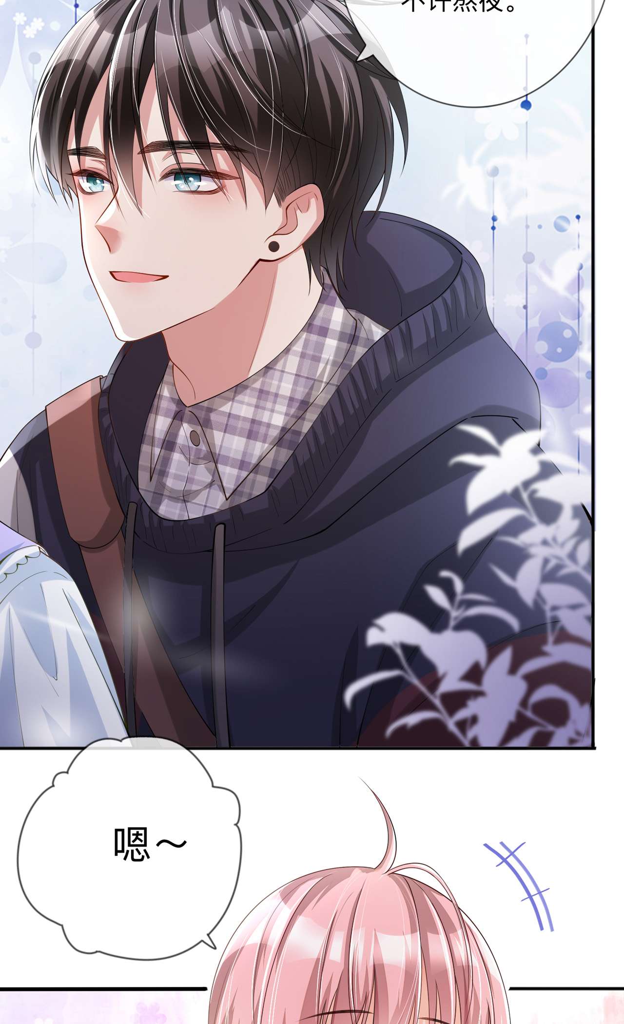 星与星的距离23 “一家人”