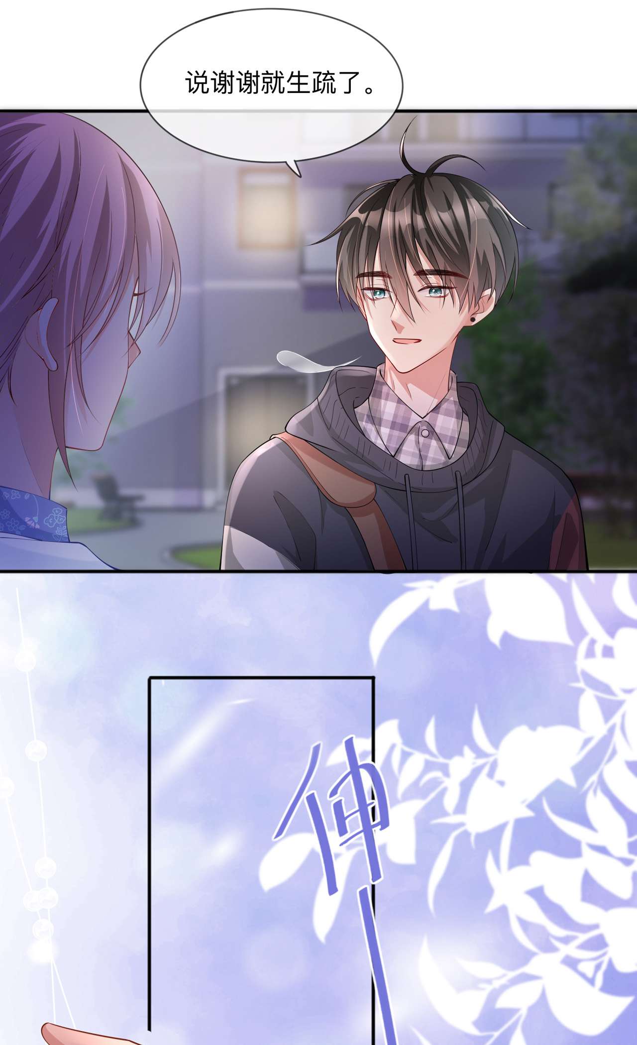 星与星的距离23 “一家人”