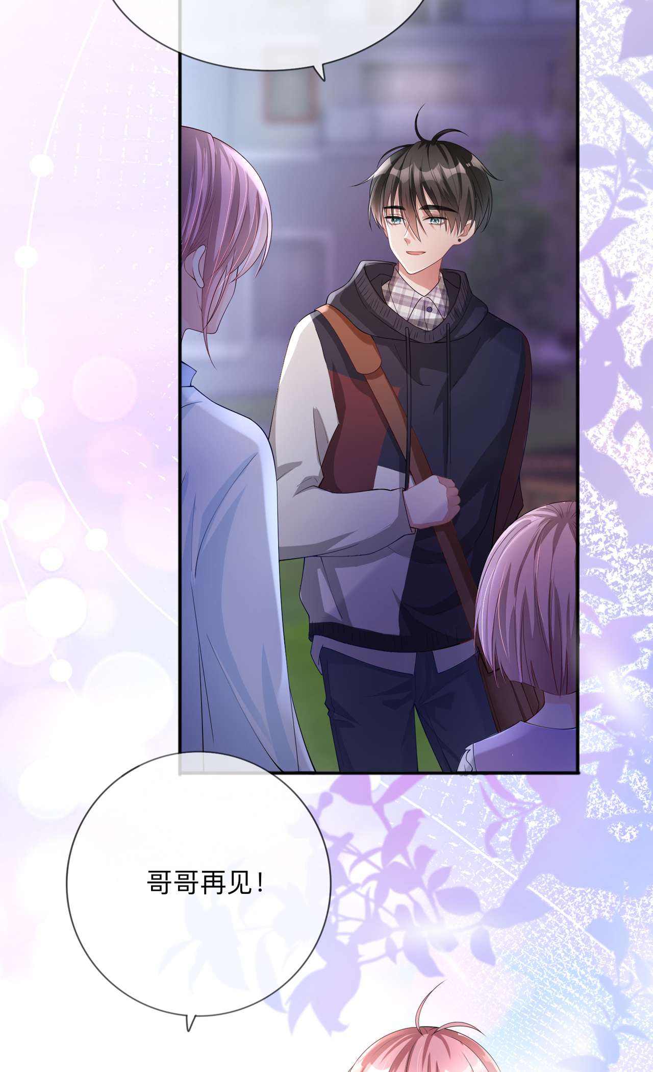 星与星的距离23 “一家人”