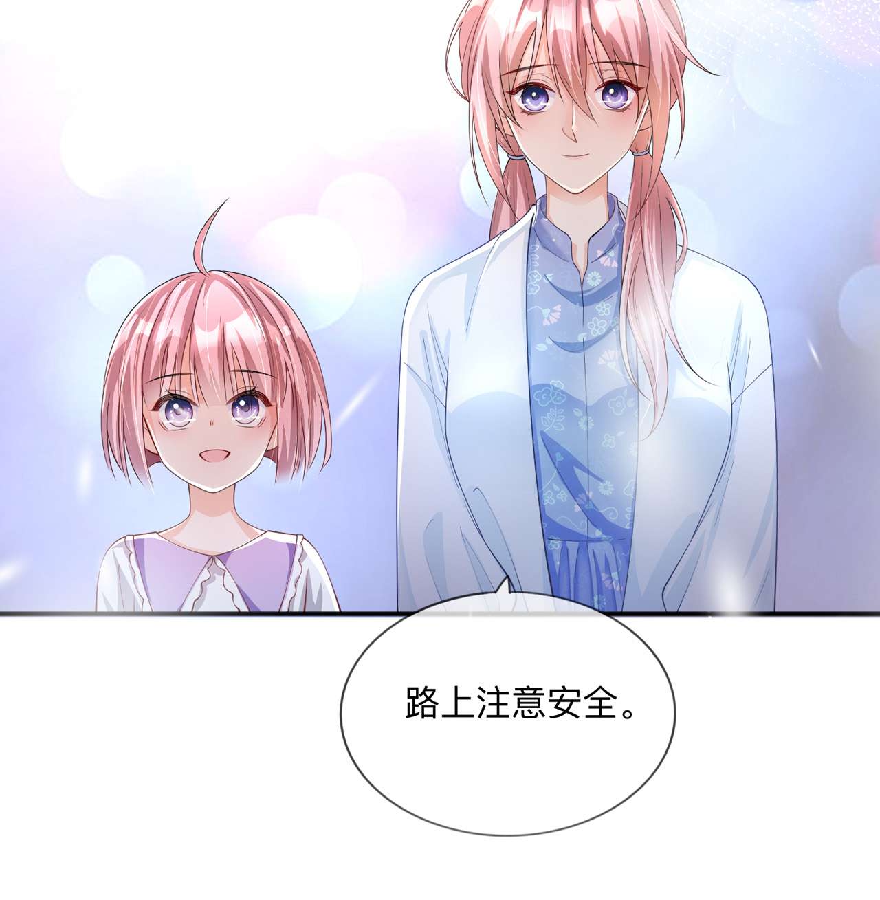 星与星的距离23 “一家人”