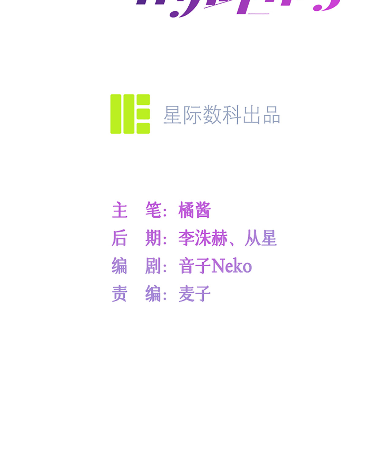 星与星的距离23 “一家人”