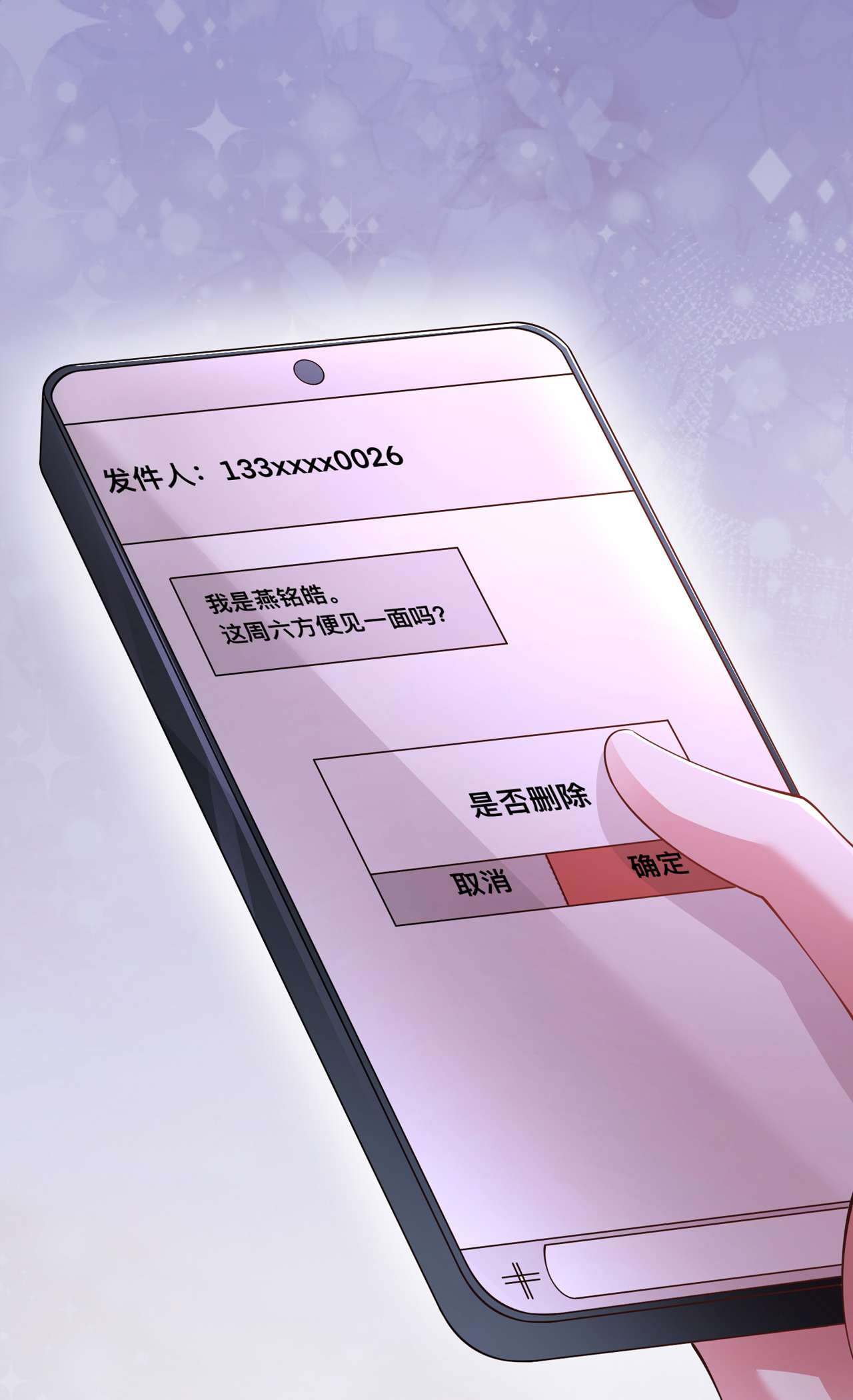 星与星的距离23 “一家人”