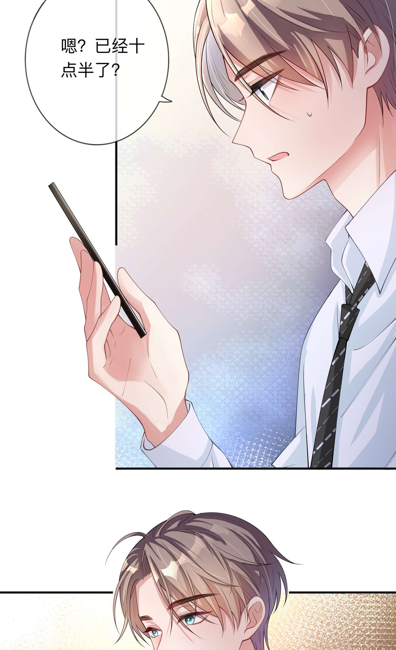 星与星的距离23 “一家人”