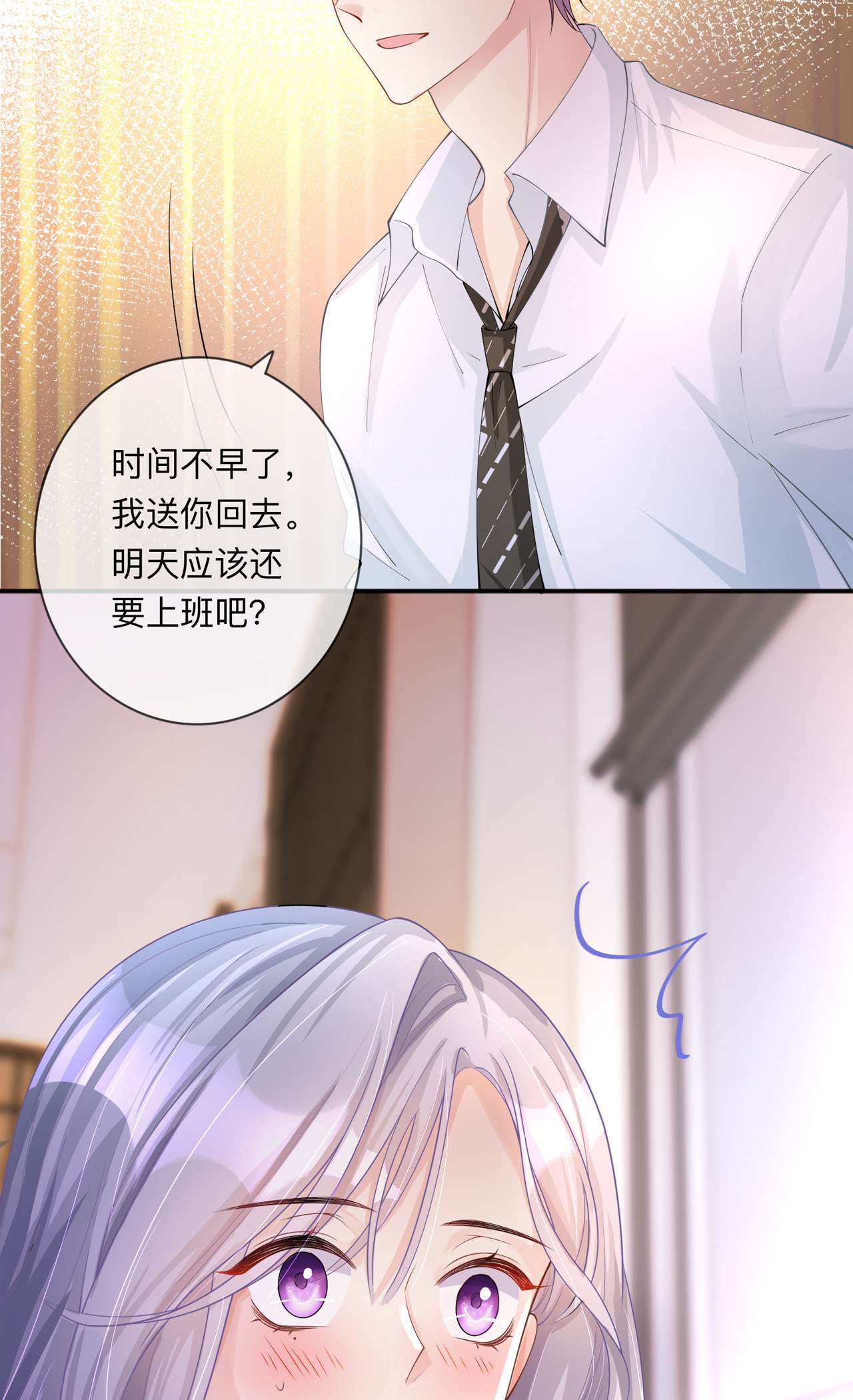 星与星的距离23 “一家人”