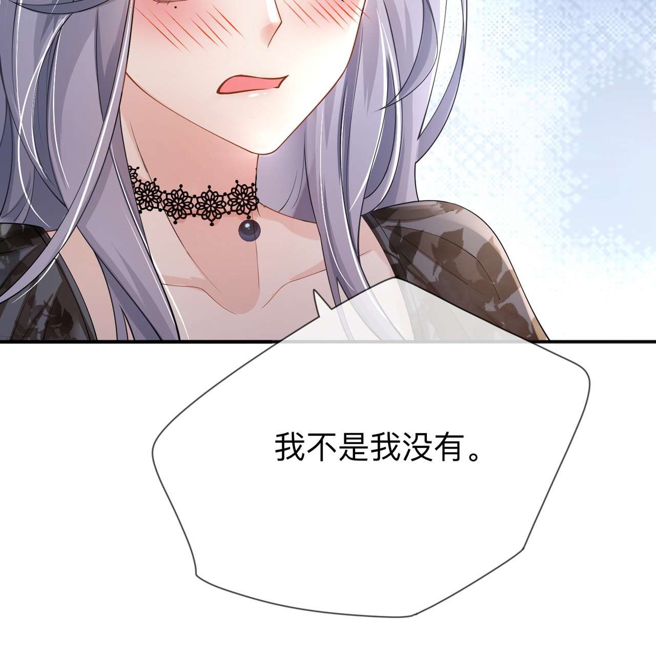 星与星的距离24 谁的马甲掉了？