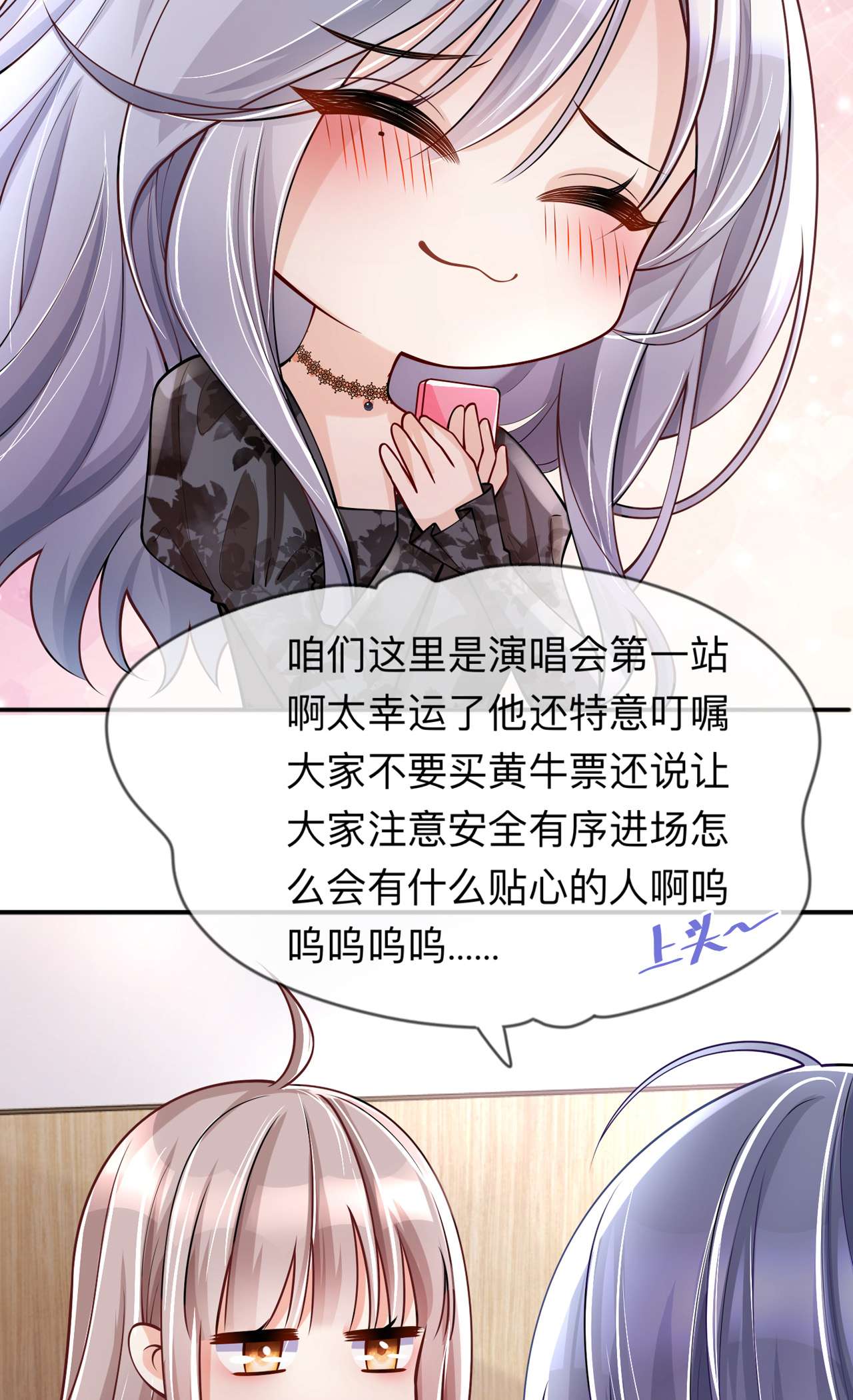 星与星的距离24 谁的马甲掉了？