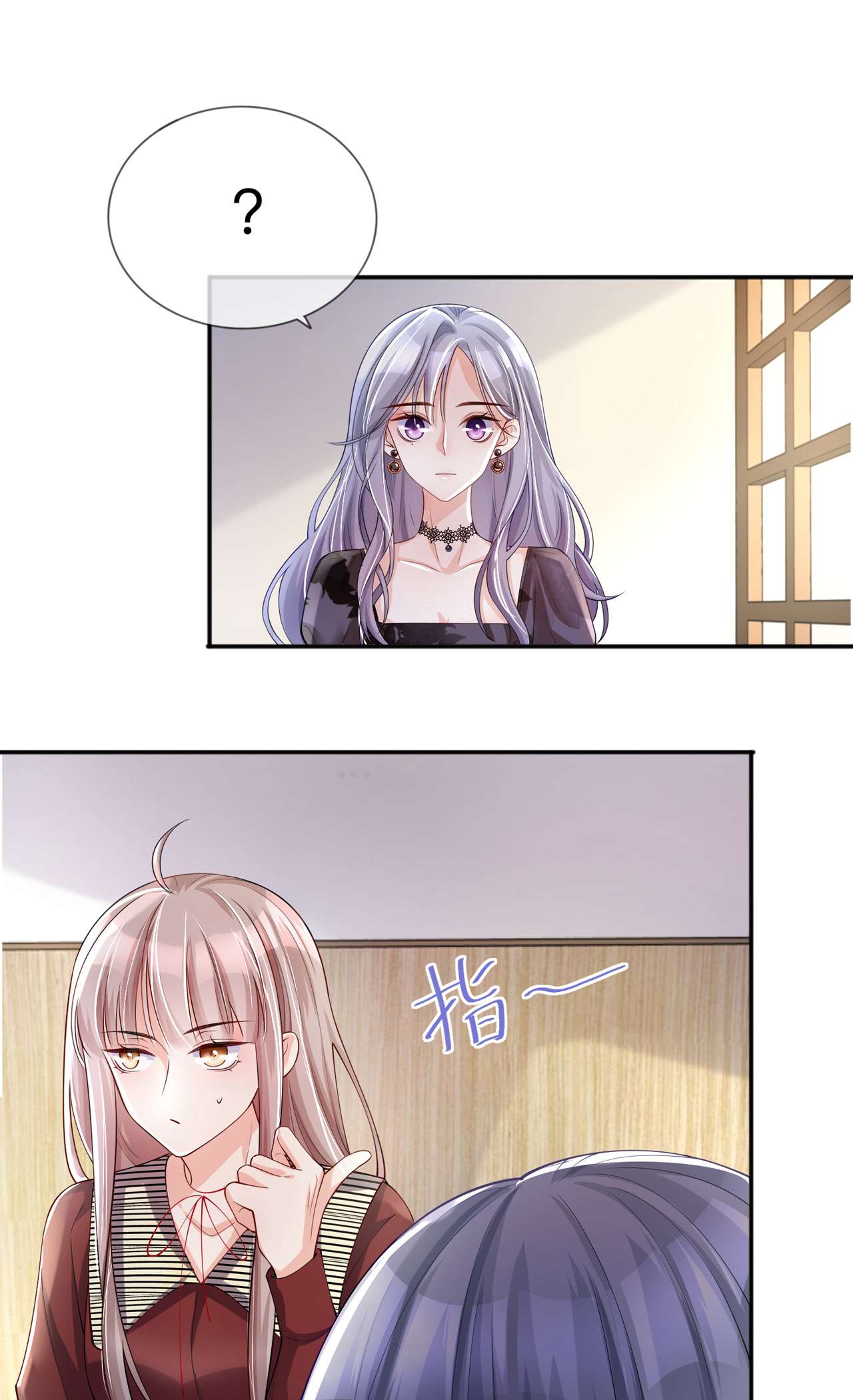 星与星的距离24 谁的马甲掉了？