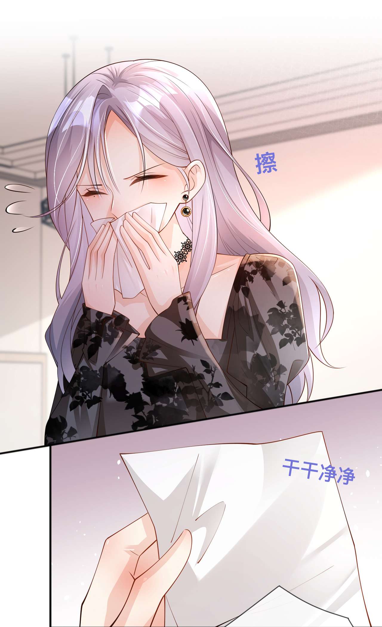星与星的距离24 谁的马甲掉了？