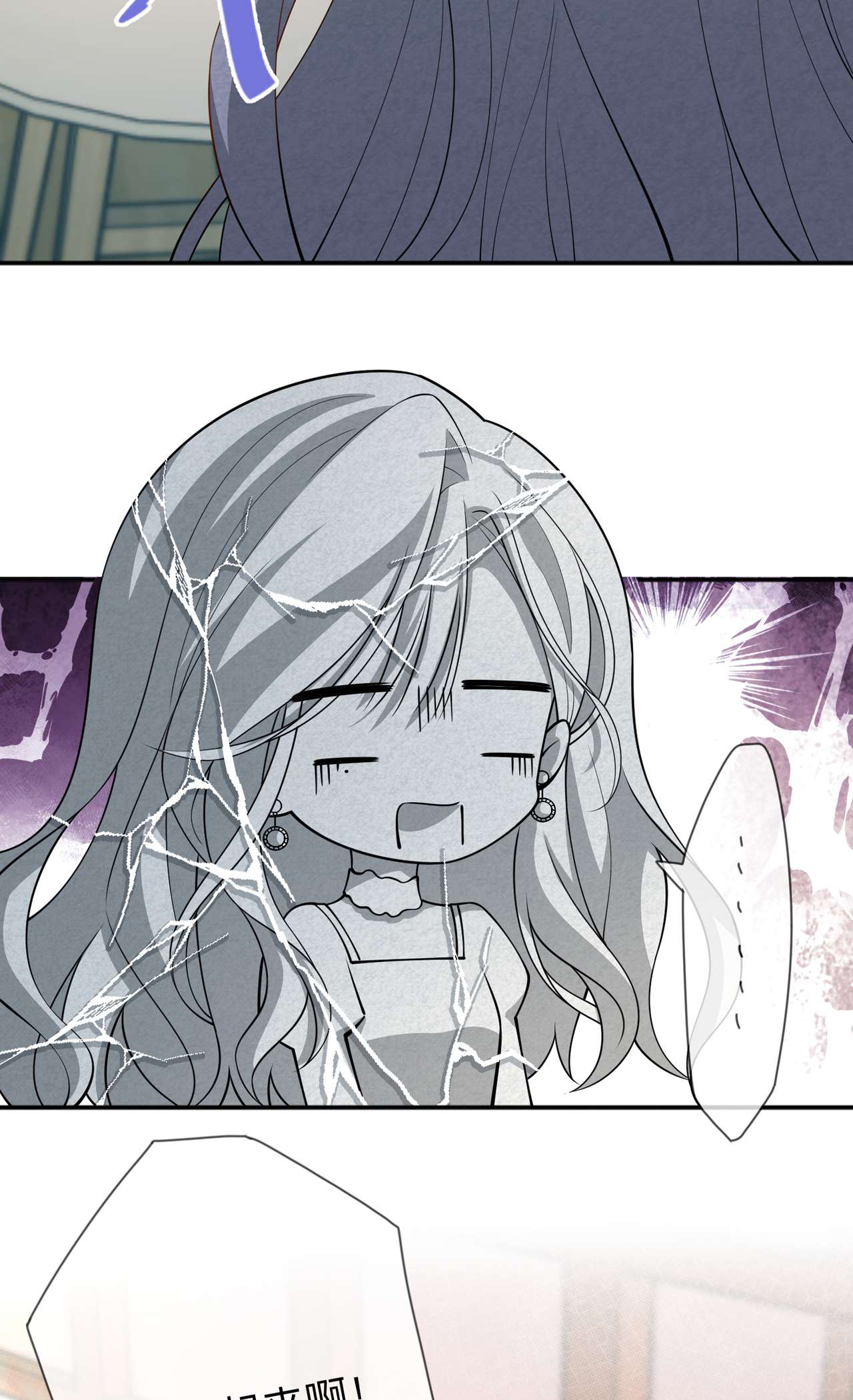 星与星的距离24 谁的马甲掉了？