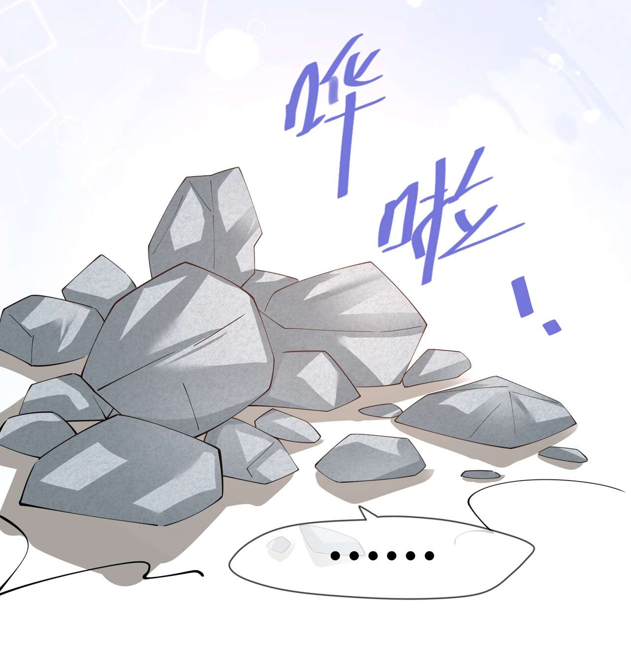 星与星的距离24 谁的马甲掉了？