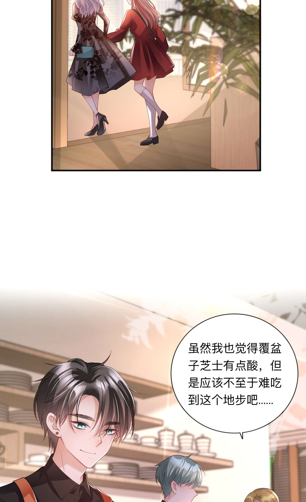 星与星的距离24 谁的马甲掉了？