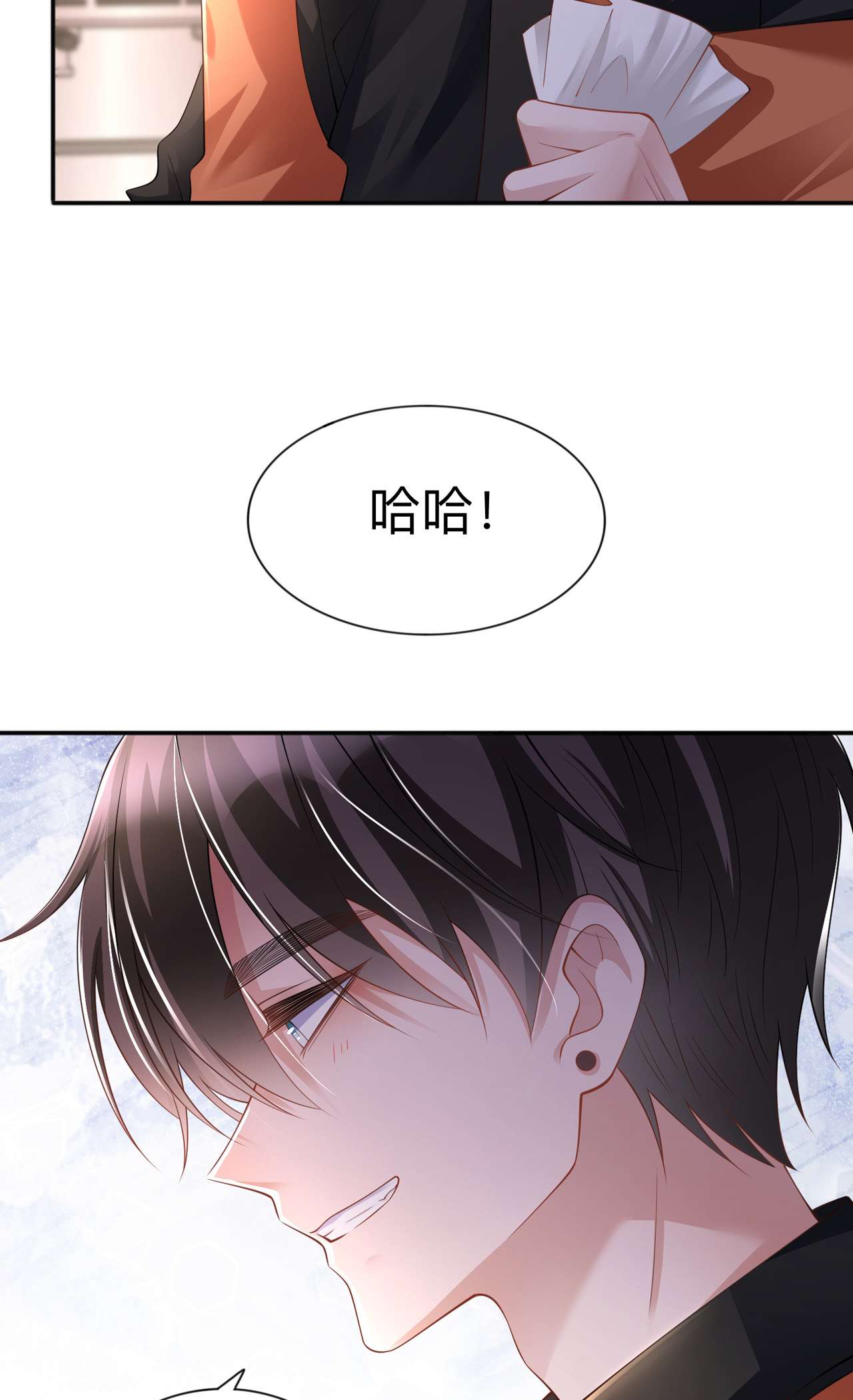 星与星的距离24 谁的马甲掉了？