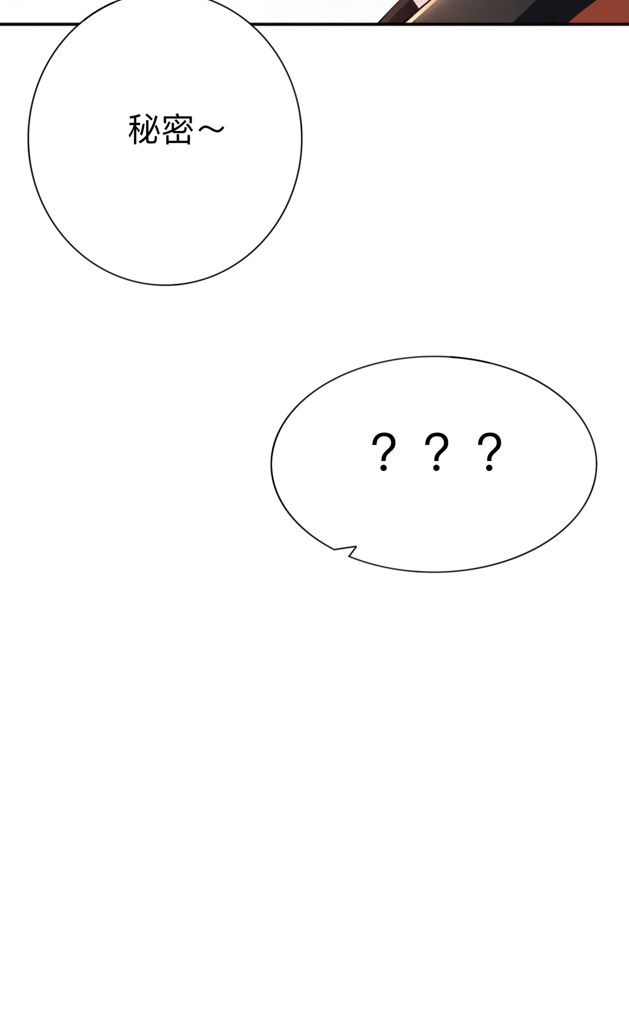 星与星的距离24 谁的马甲掉了？