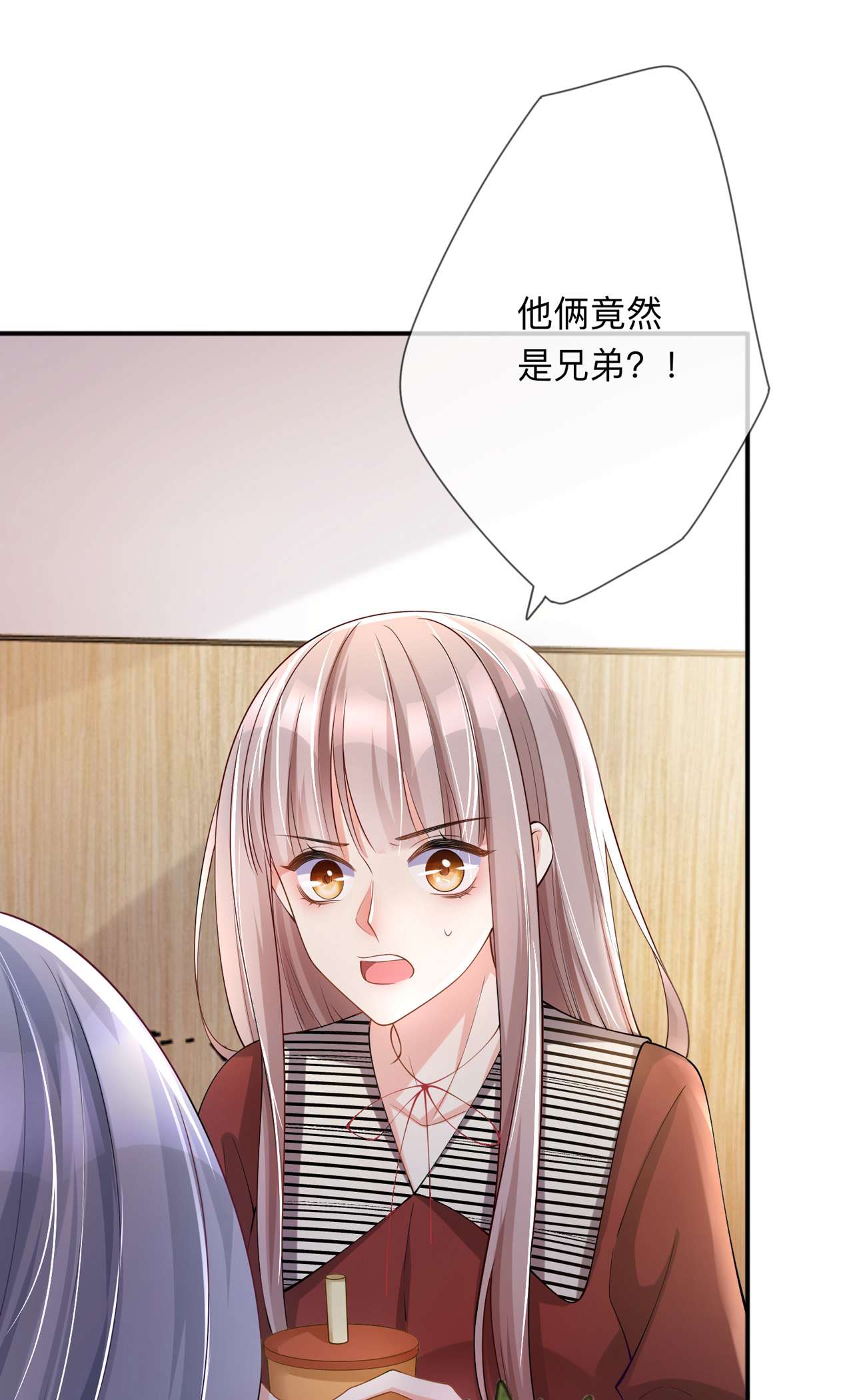 星与星的距离24 谁的马甲掉了？