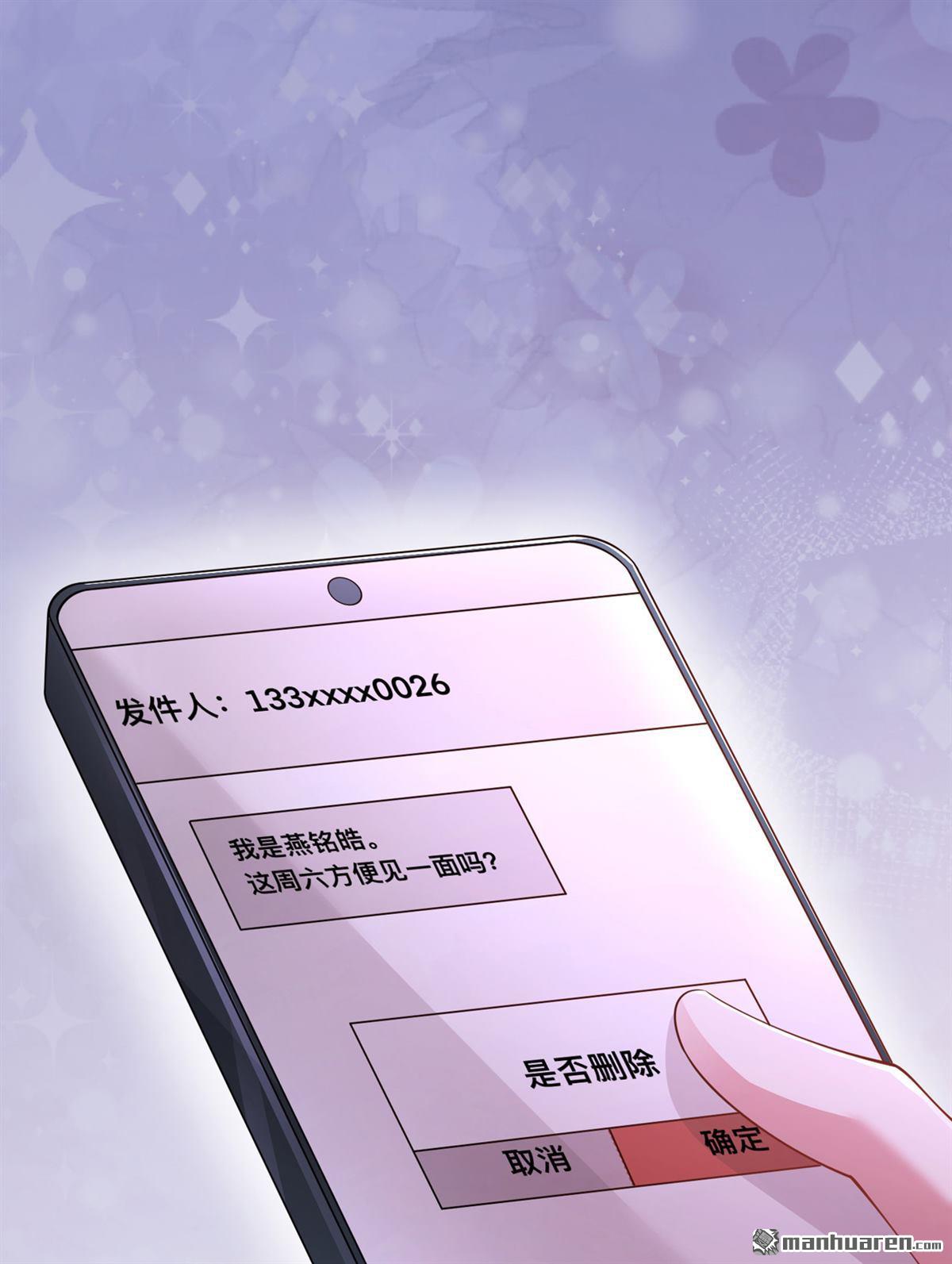 星与星的距离第24话 星与星