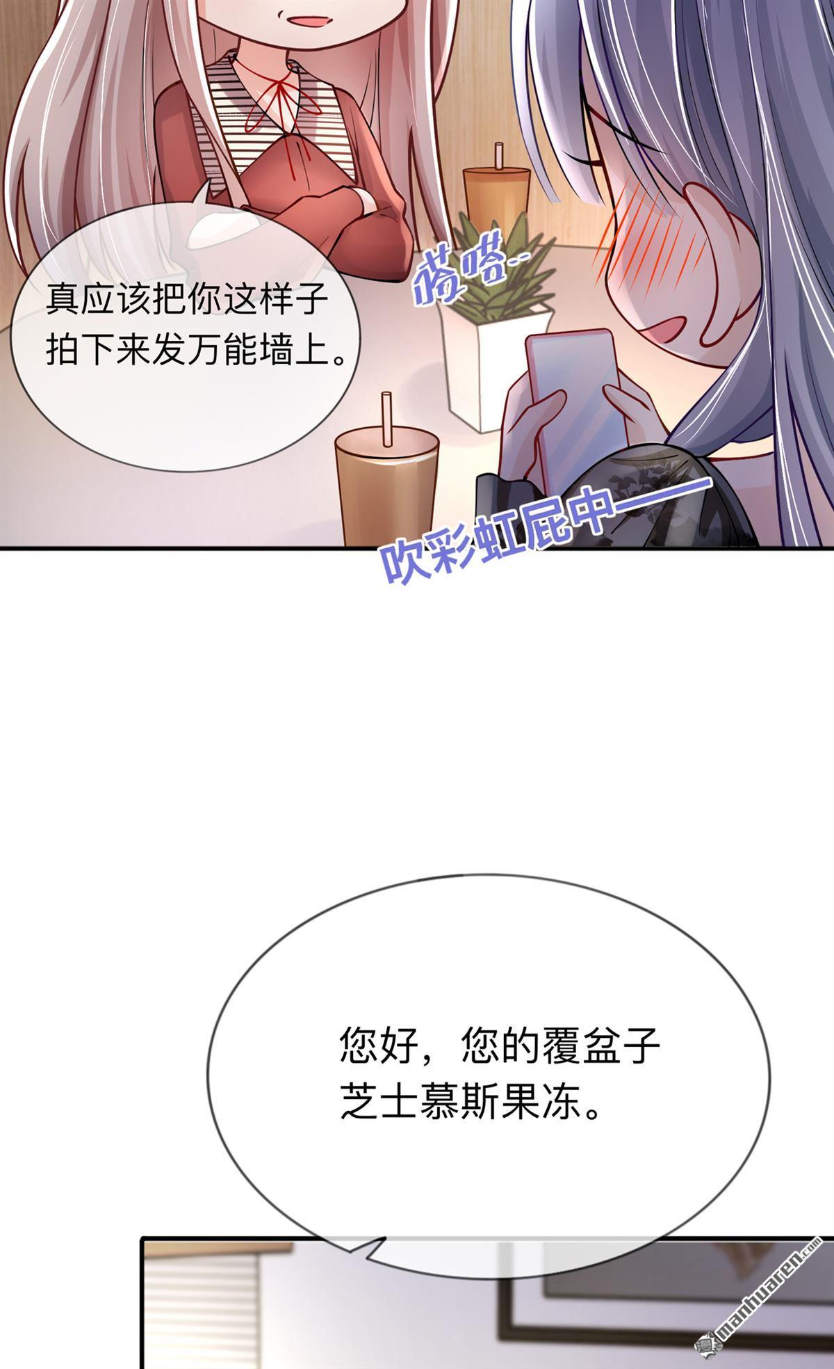 星与星的距离第24话 星与星