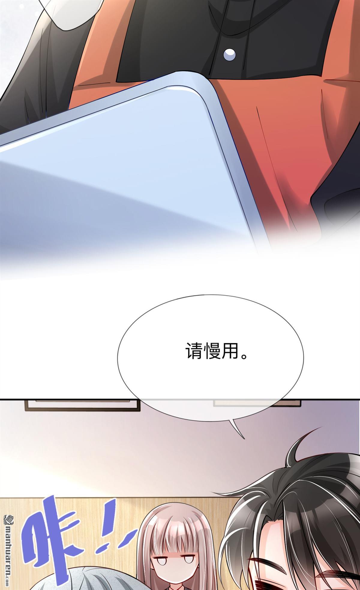 星与星的距离第24话 星与星