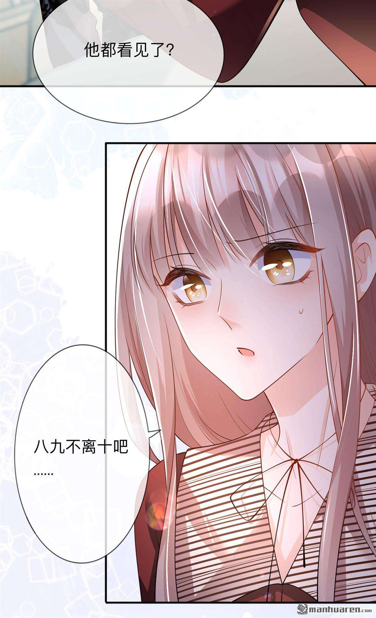 星与星的距离第24话 星与星