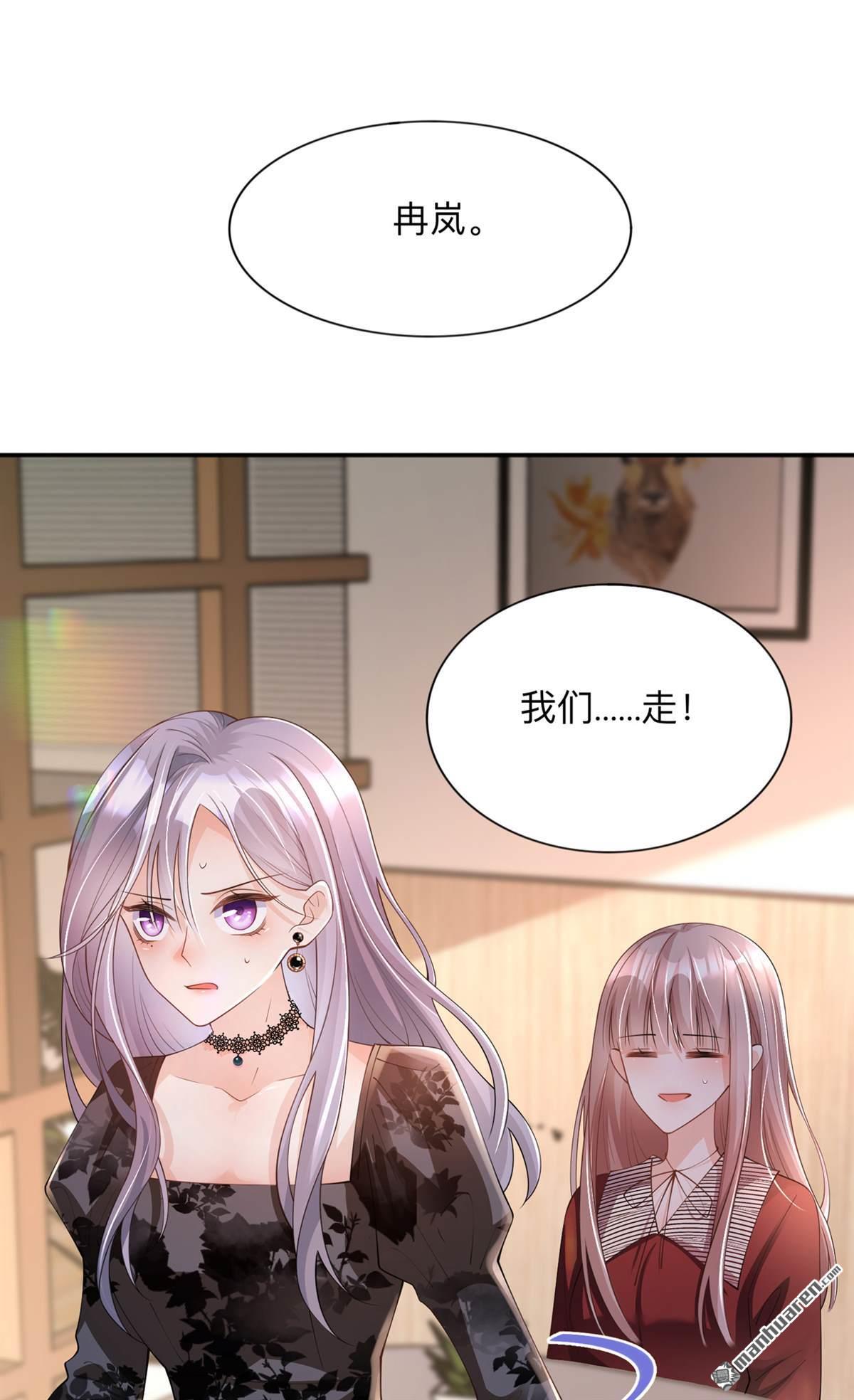 星与星的距离第24话 星与星