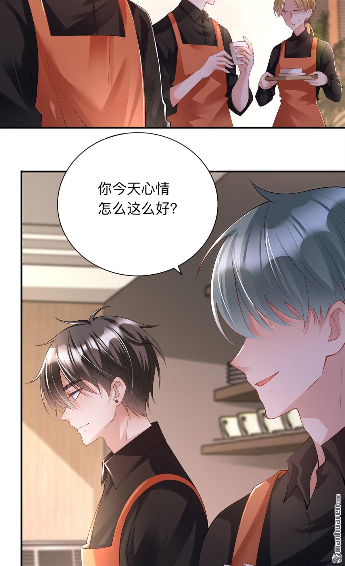 星与星的距离第24话 星与星