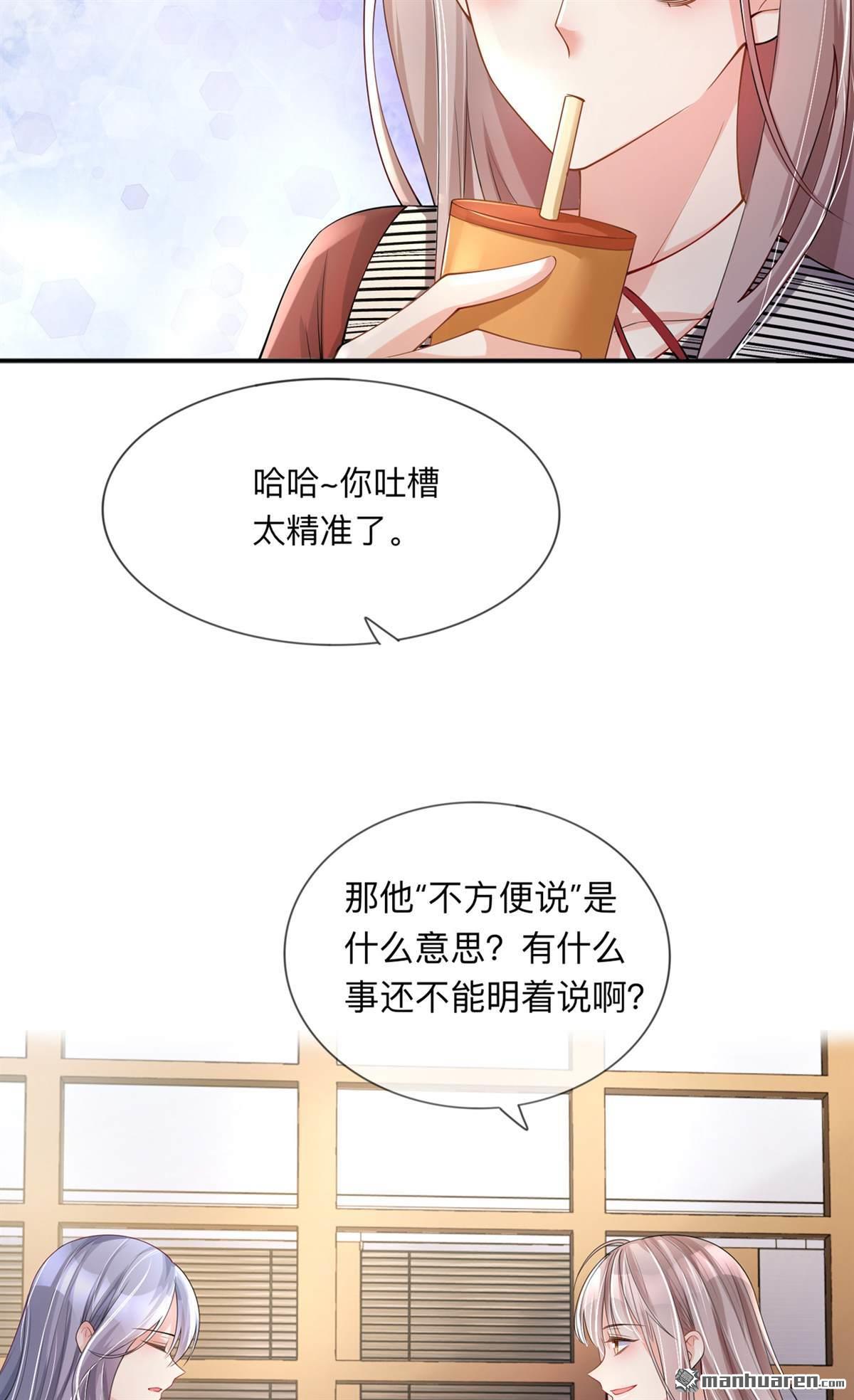 星与星的距离第24话 星与星