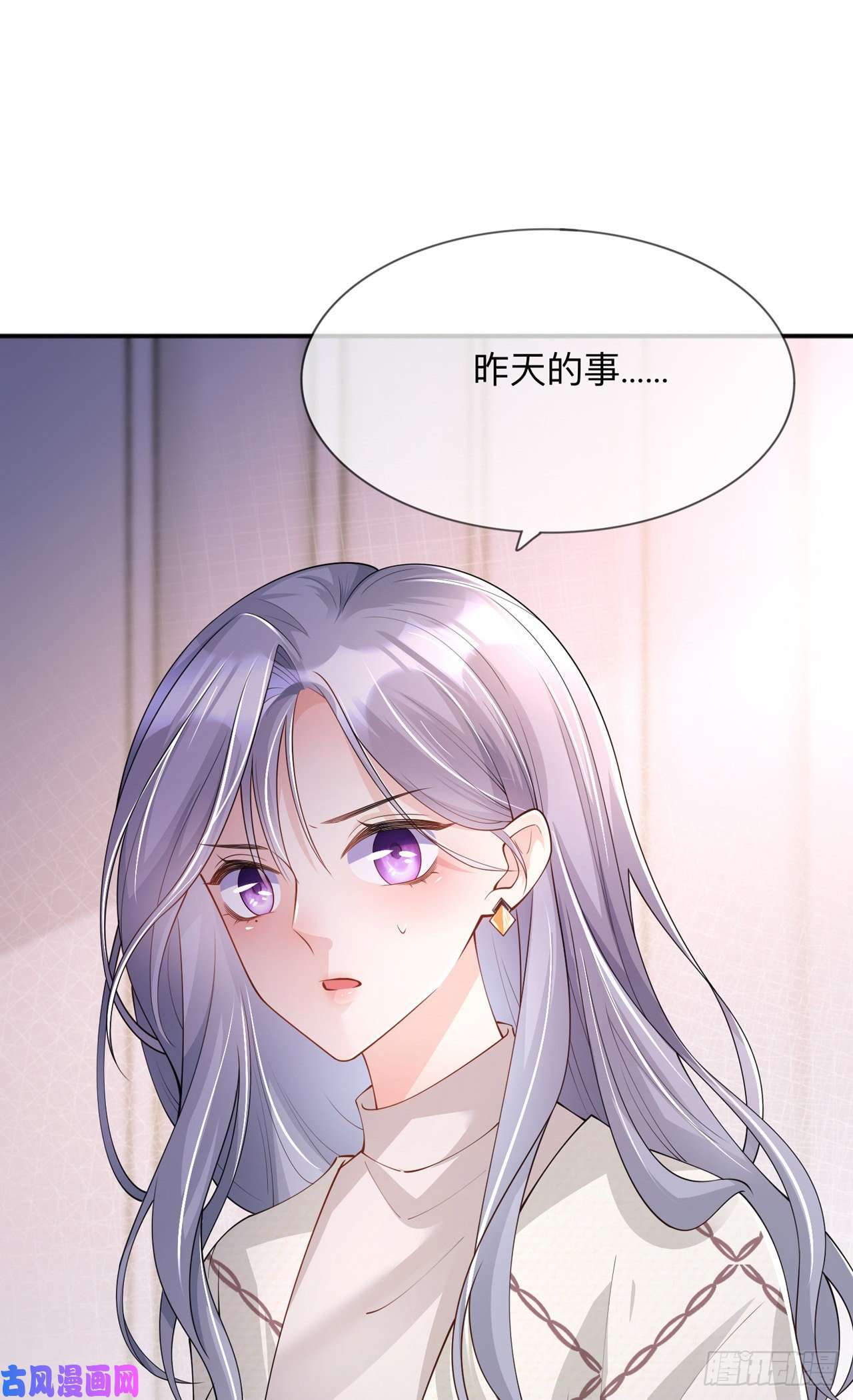 星与星的距离第25话：奇怪的条件