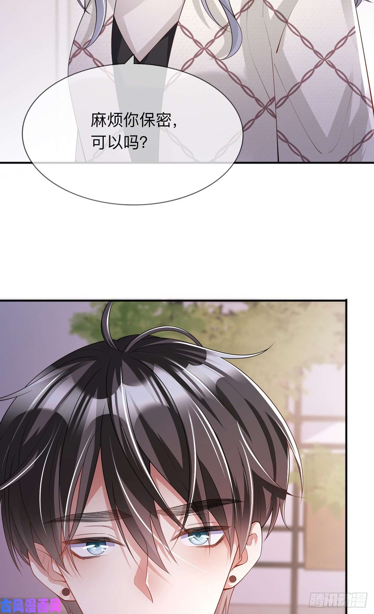 星与星的距离第25话：奇怪的条件