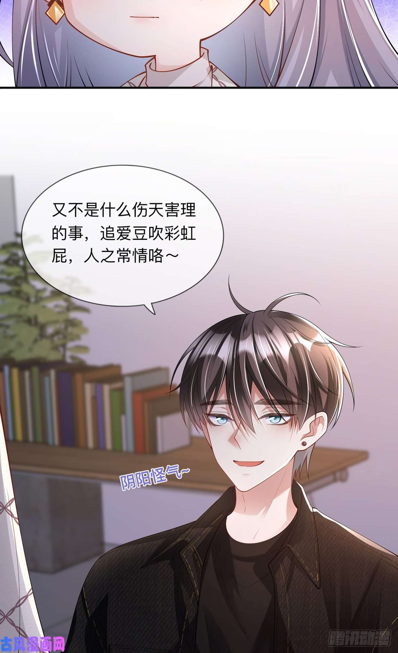 星与星的距离第25话：奇怪的条件