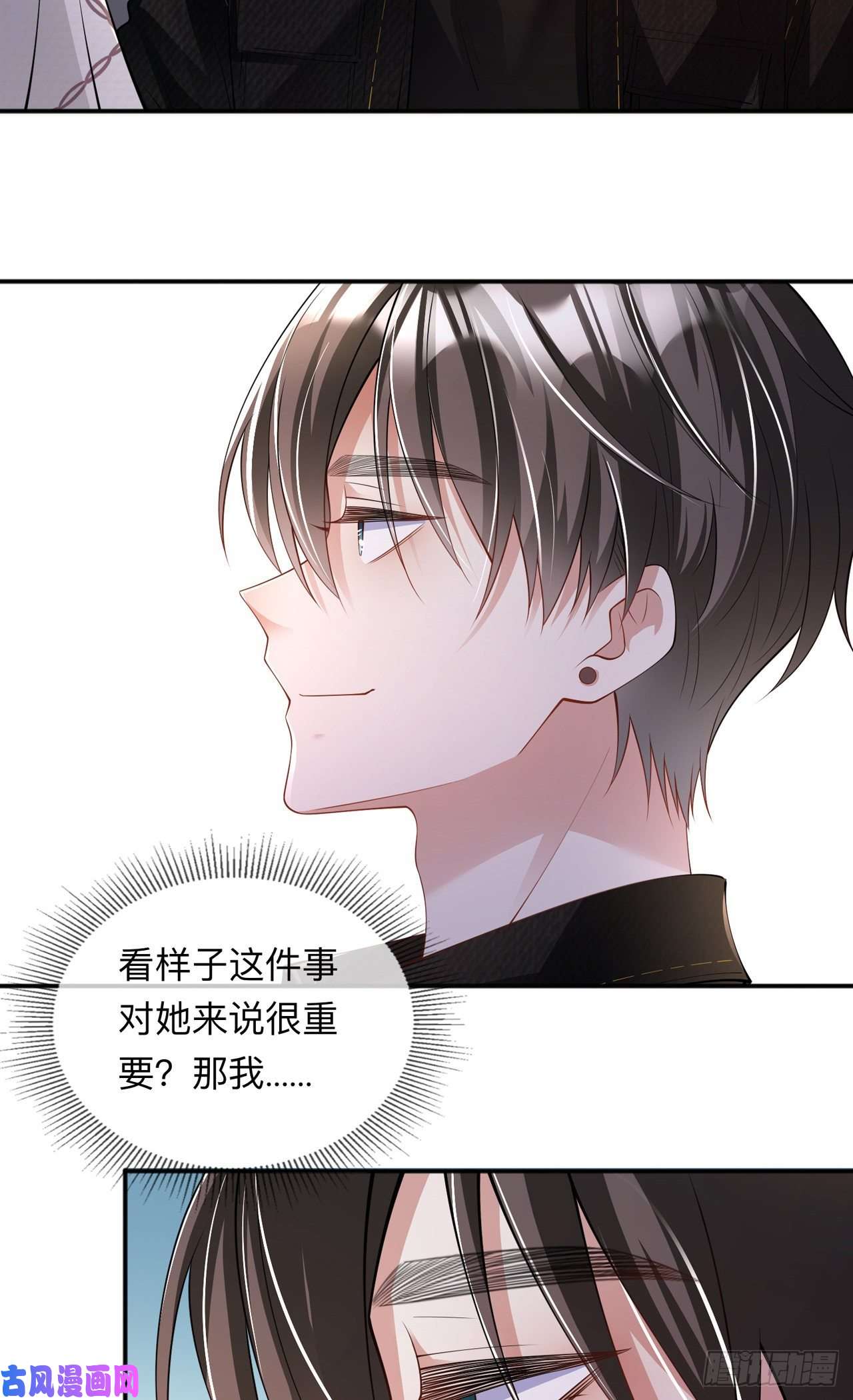 星与星的距离第25话：奇怪的条件