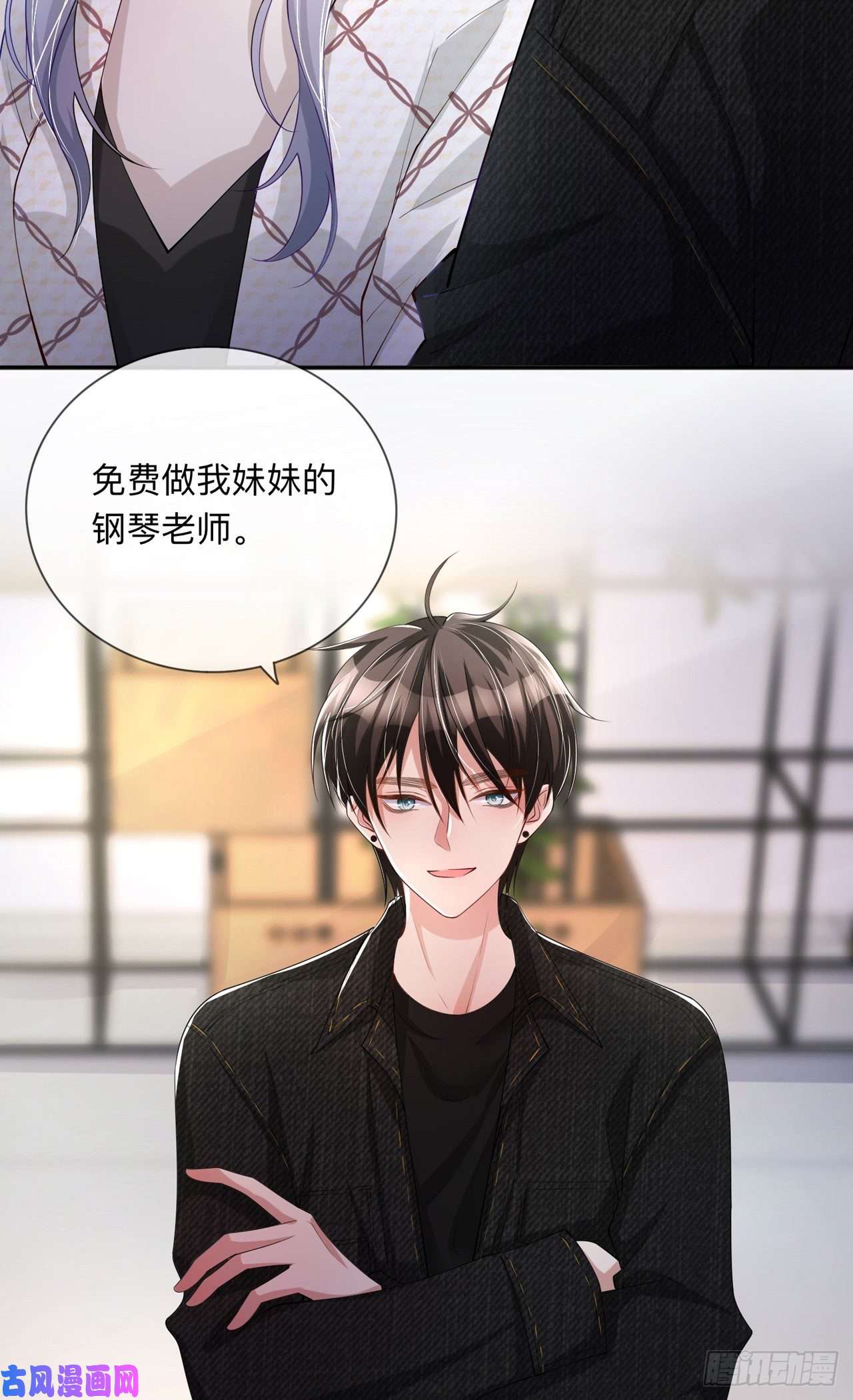 星与星的距离第25话：奇怪的条件