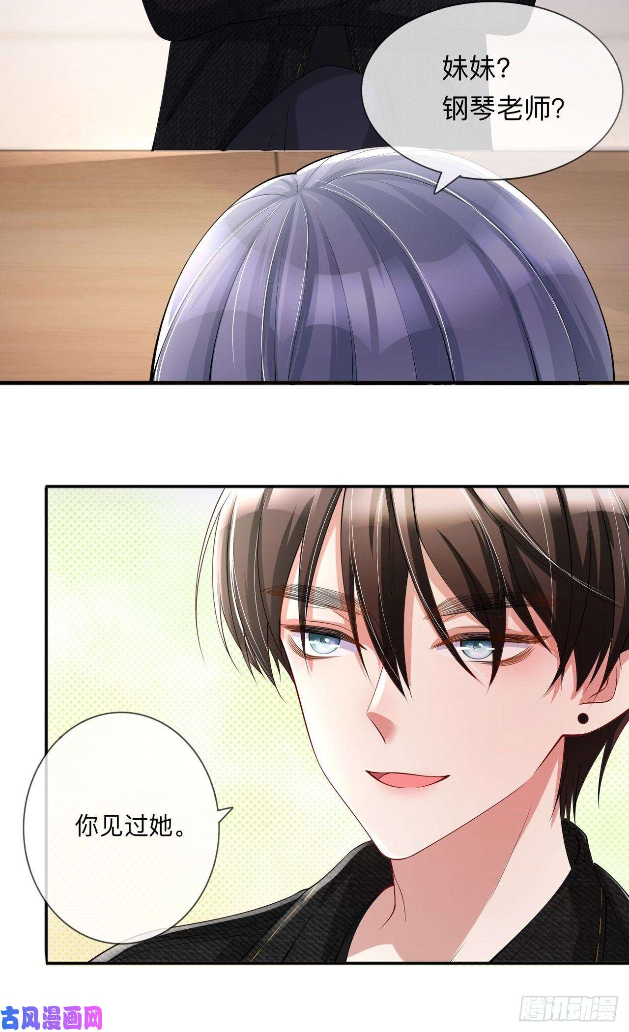 星与星的距离第25话：奇怪的条件