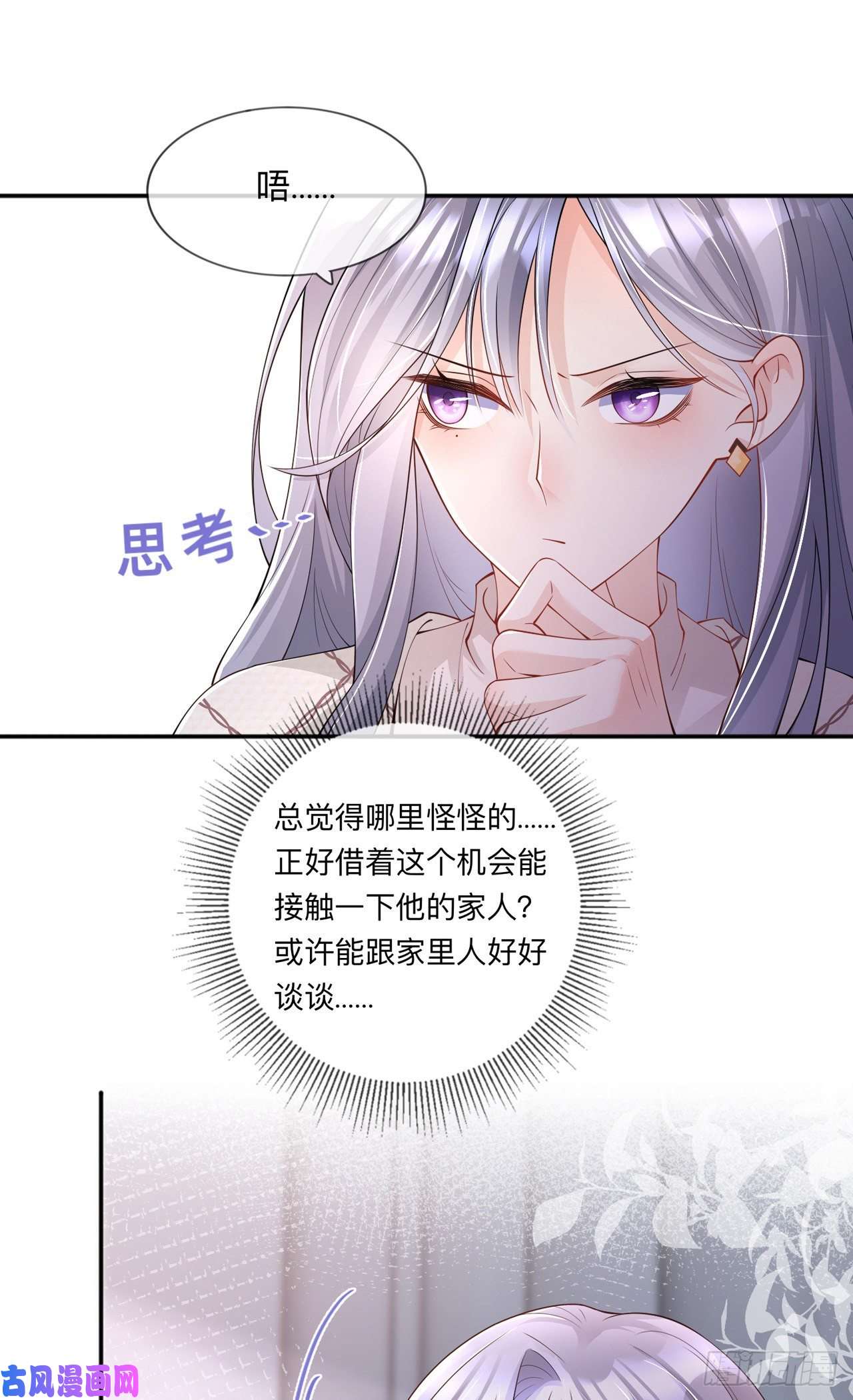星与星的距离第25话：奇怪的条件