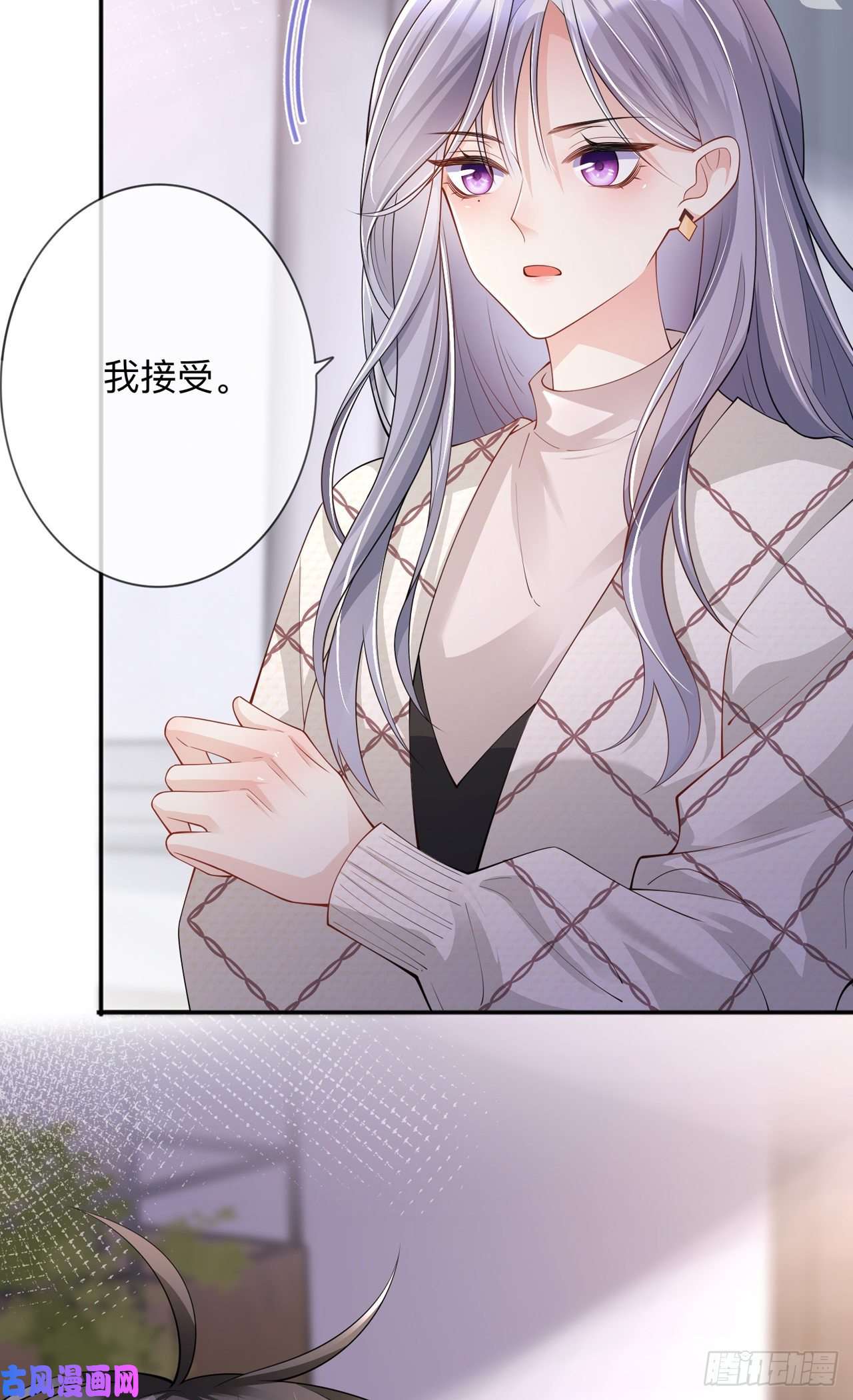 星与星的距离第25话：奇怪的条件