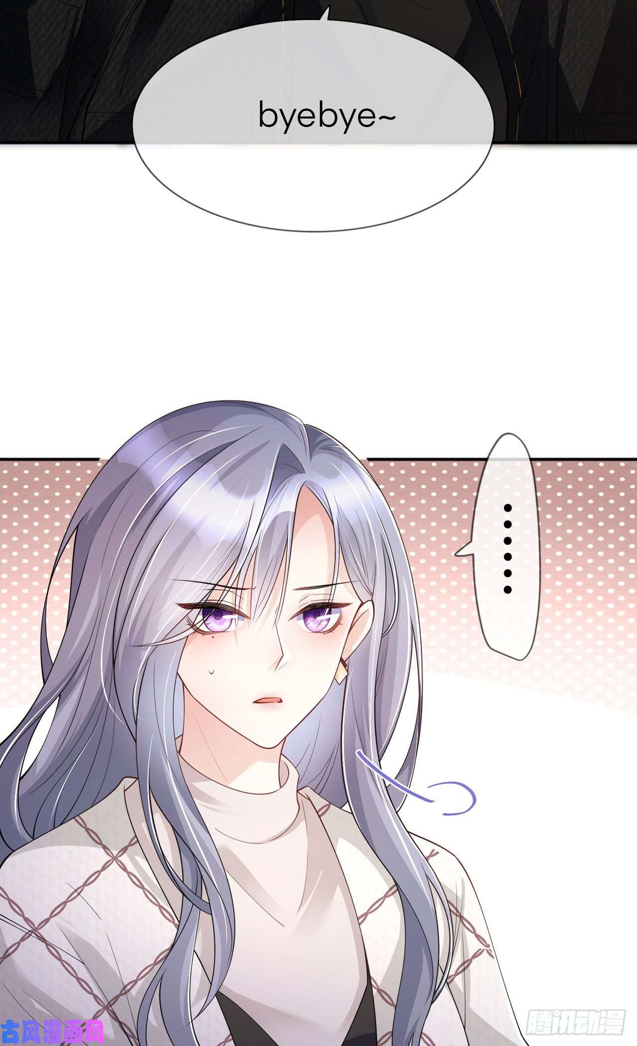 星与星的距离第25话：奇怪的条件