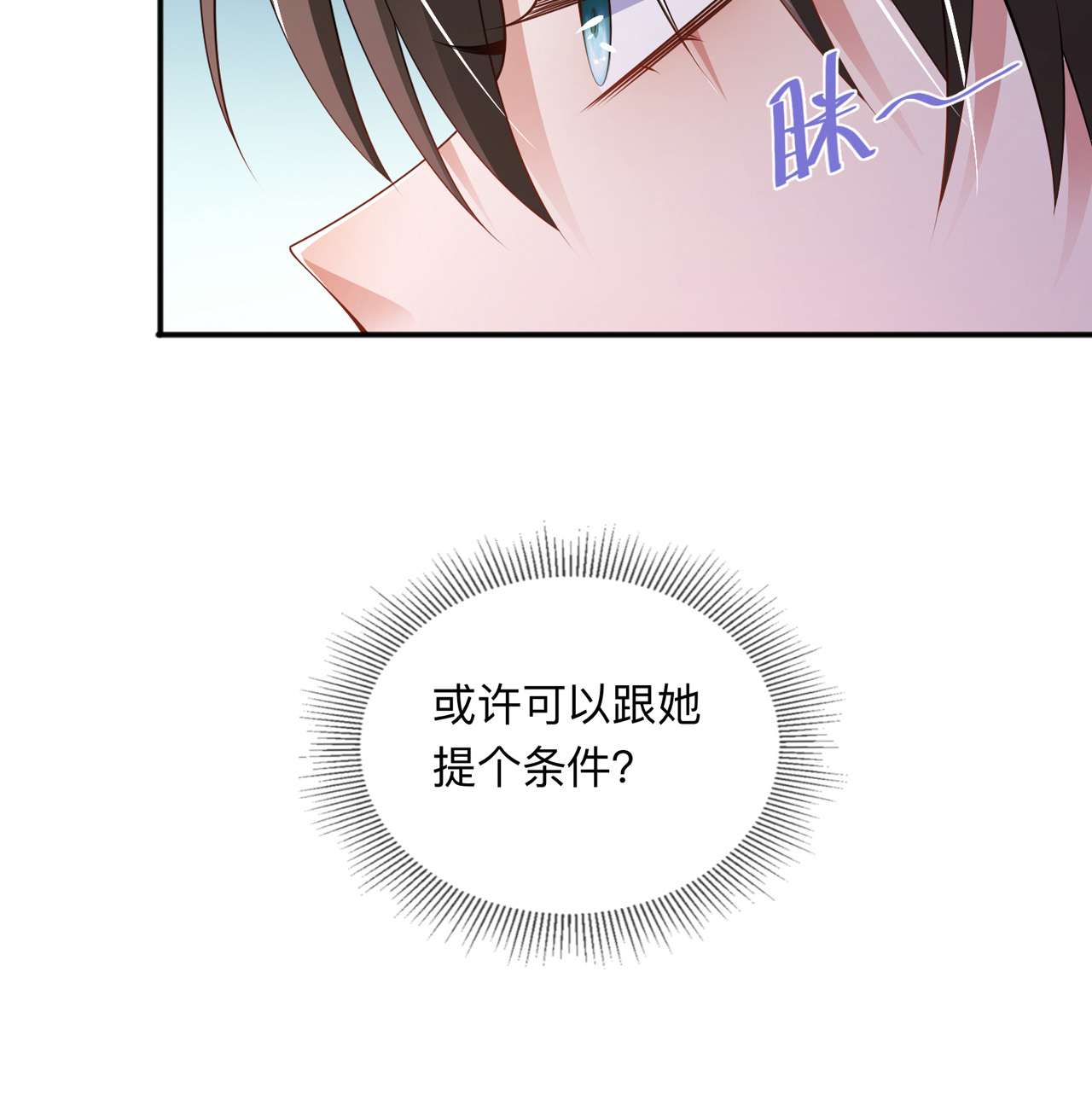 星与星的距离25 奇怪的条件