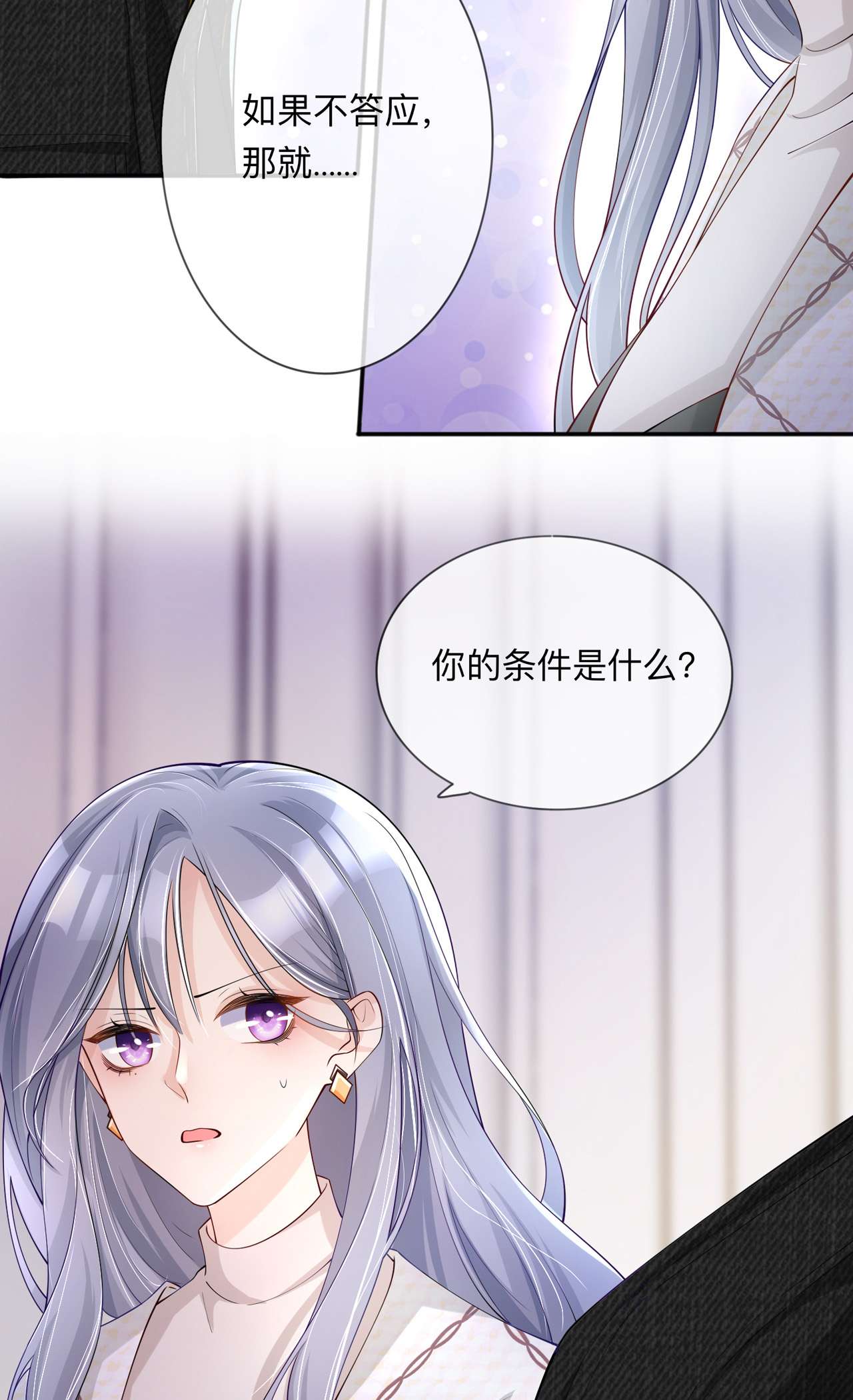 星与星的距离25 奇怪的条件