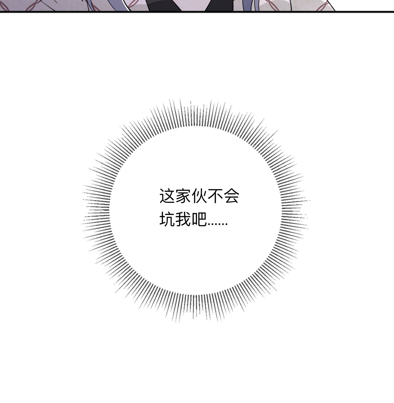 星与星的距离25 奇怪的条件