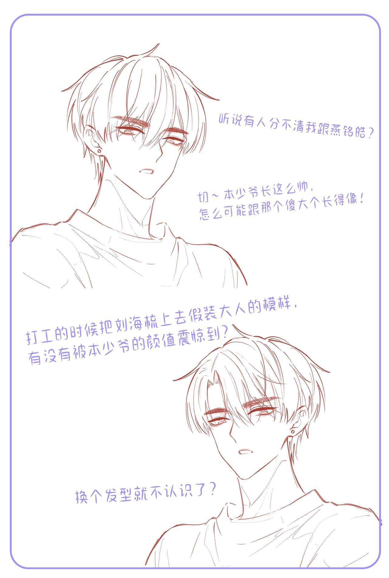 星与星的距离25 奇怪的条件