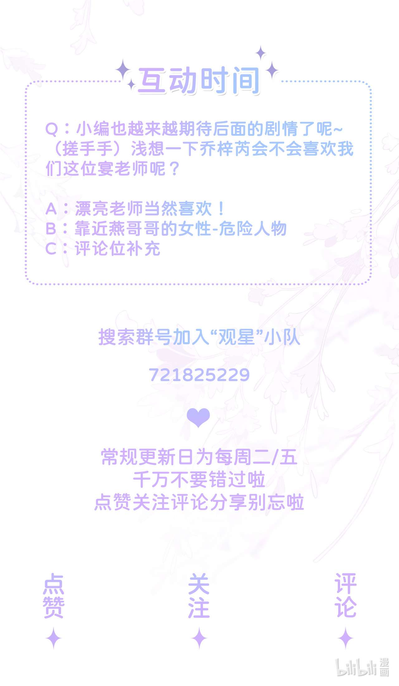 星与星的距离25 奇怪的条件