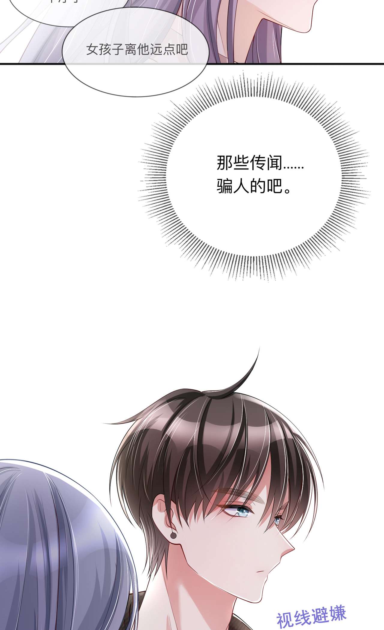 星与星的距离26 安全距离