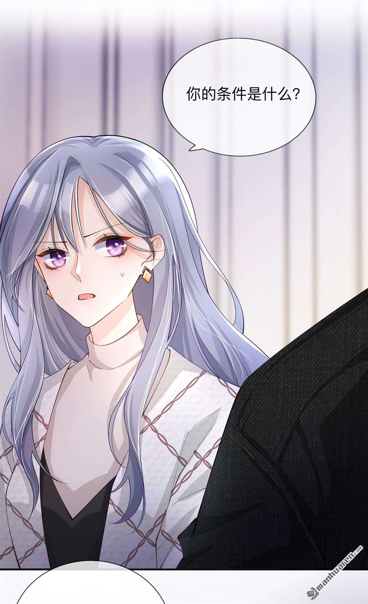 星与星的距离第26话 安全距离