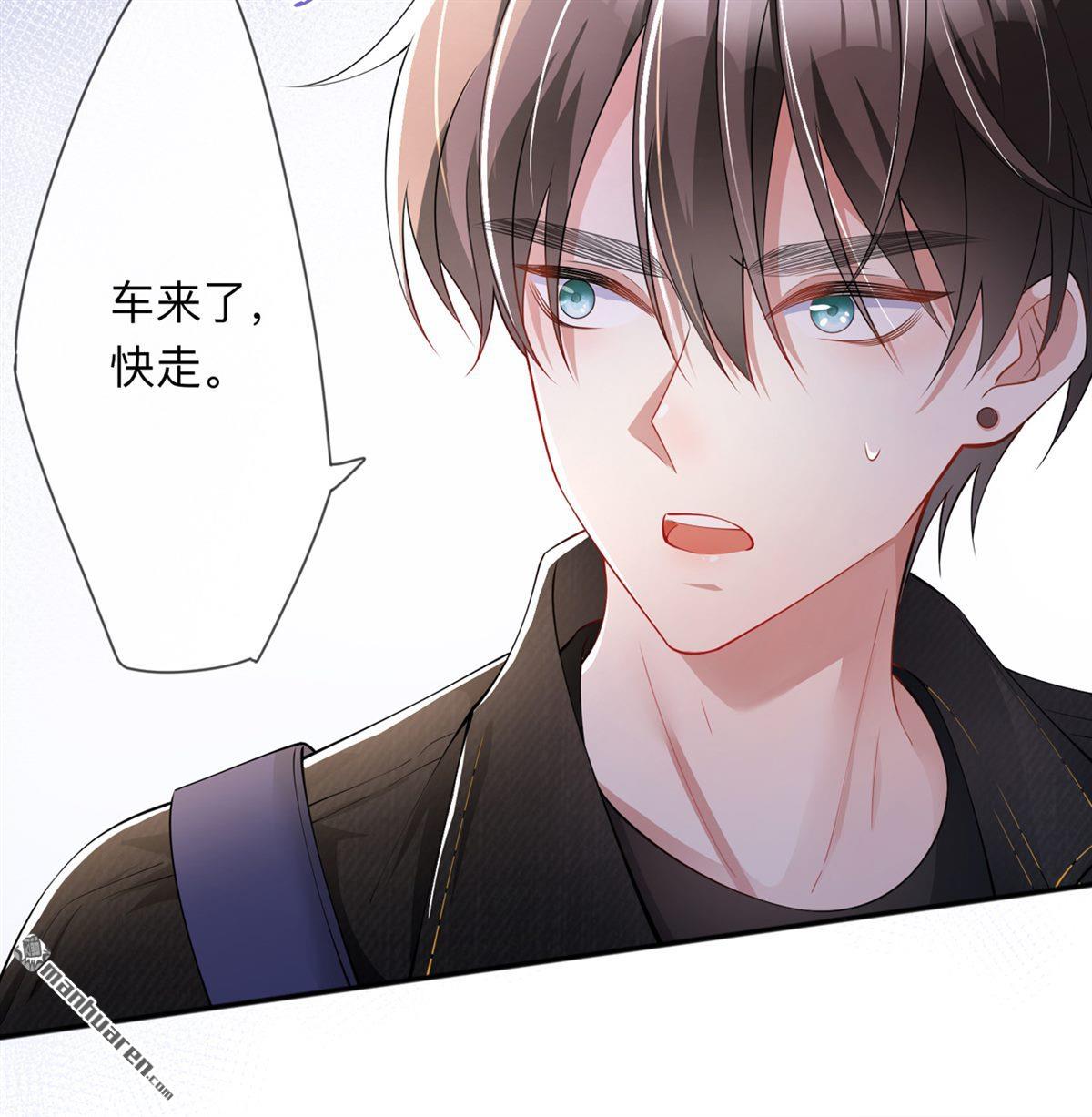 星与星的距离第26话 安全距离