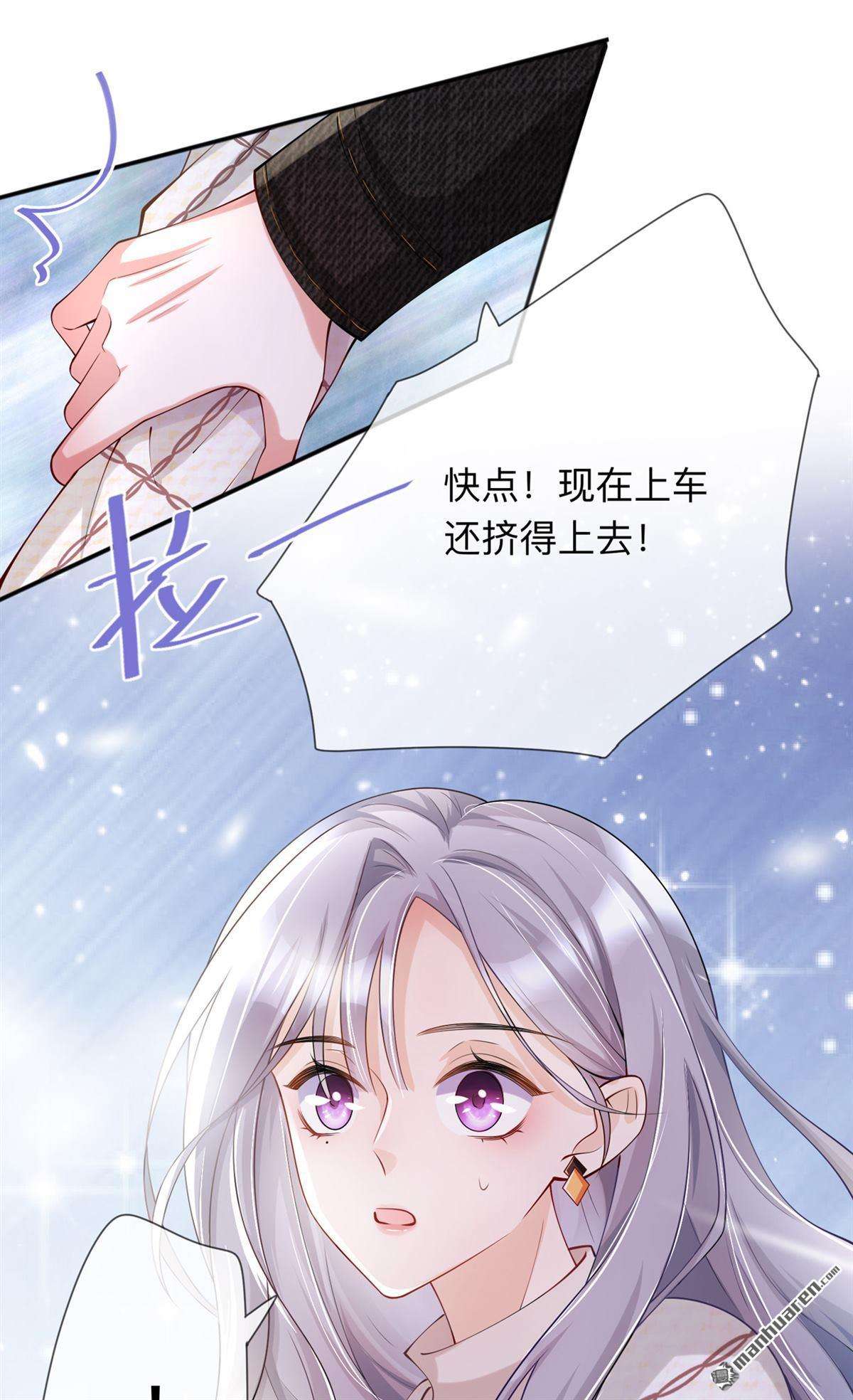 星与星的距离第26话 安全距离