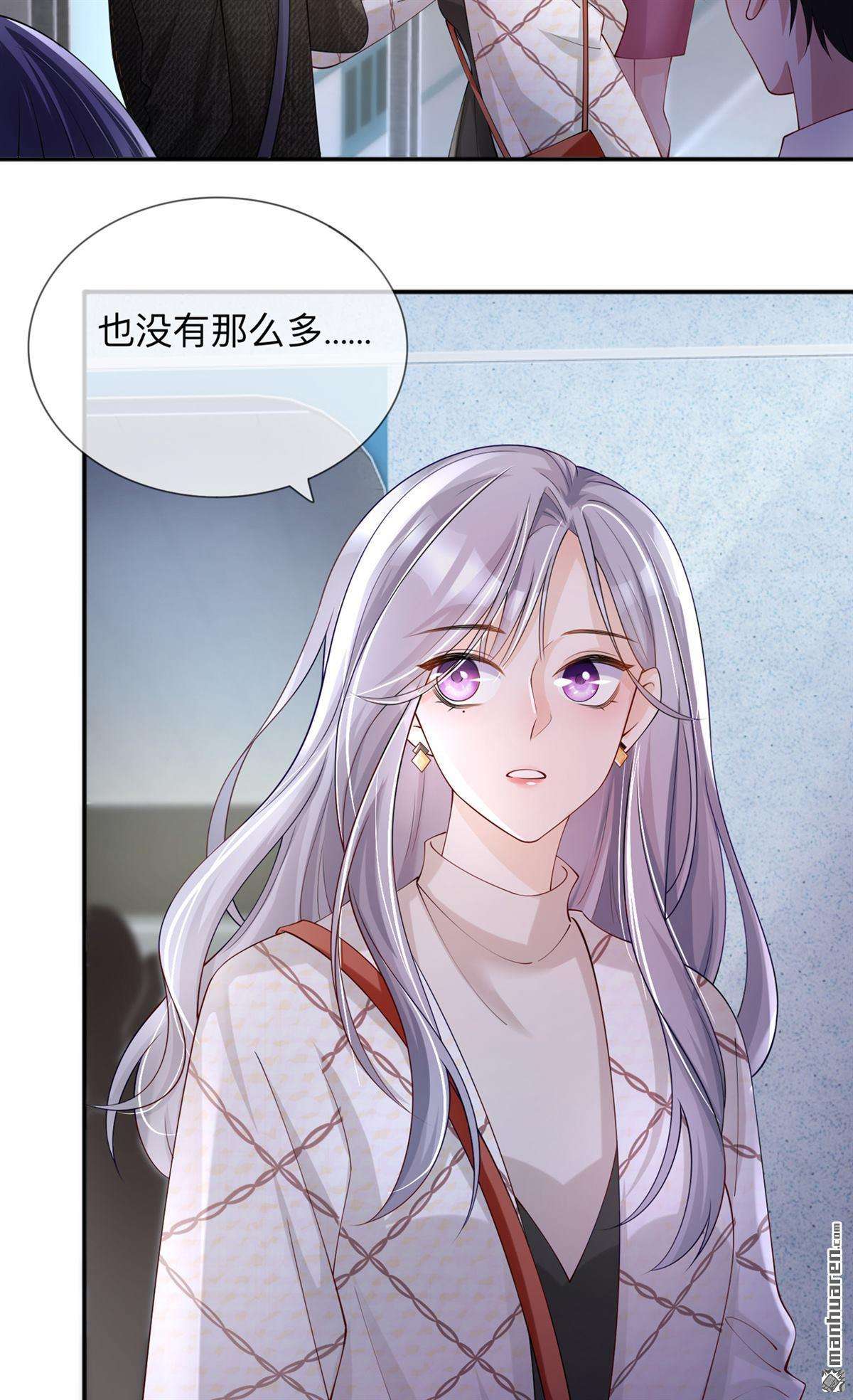 星与星的距离第26话 安全距离