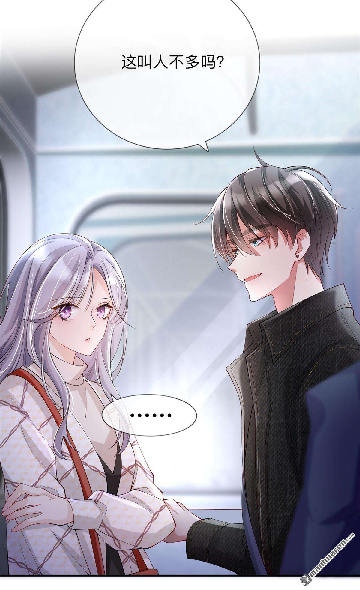 星与星的距离第26话 安全距离