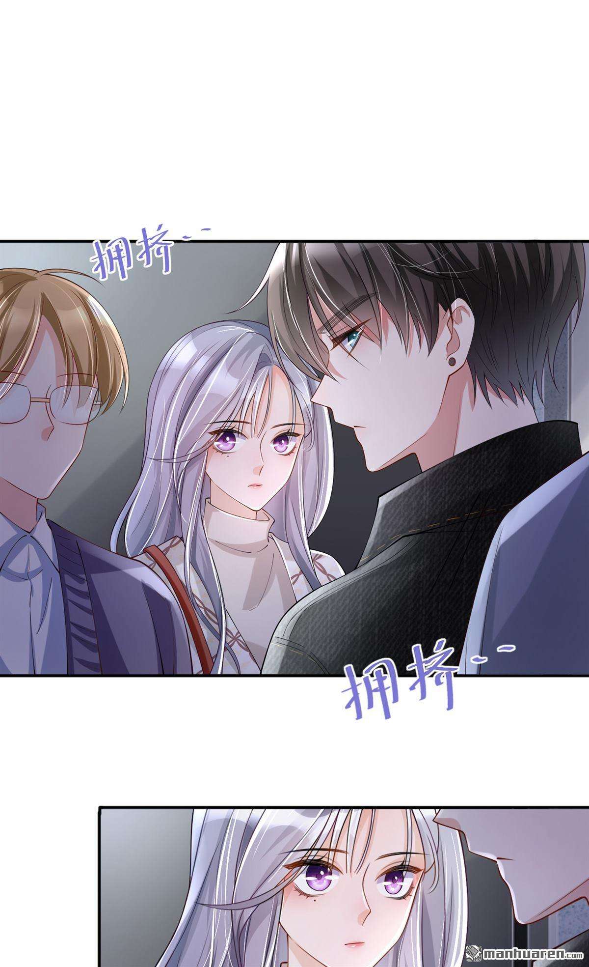 星与星的距离第26话 安全距离
