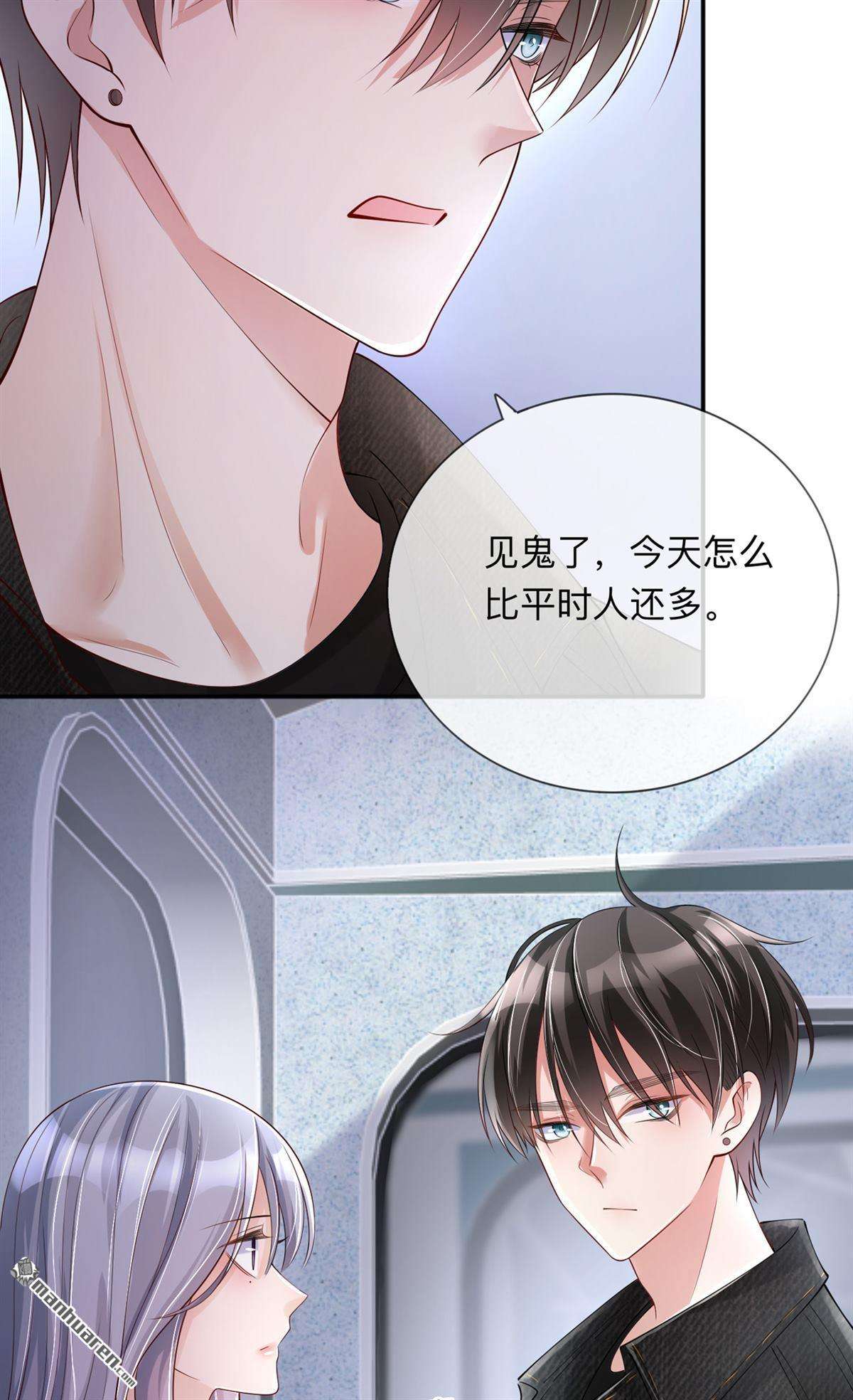 星与星的距离第26话 安全距离